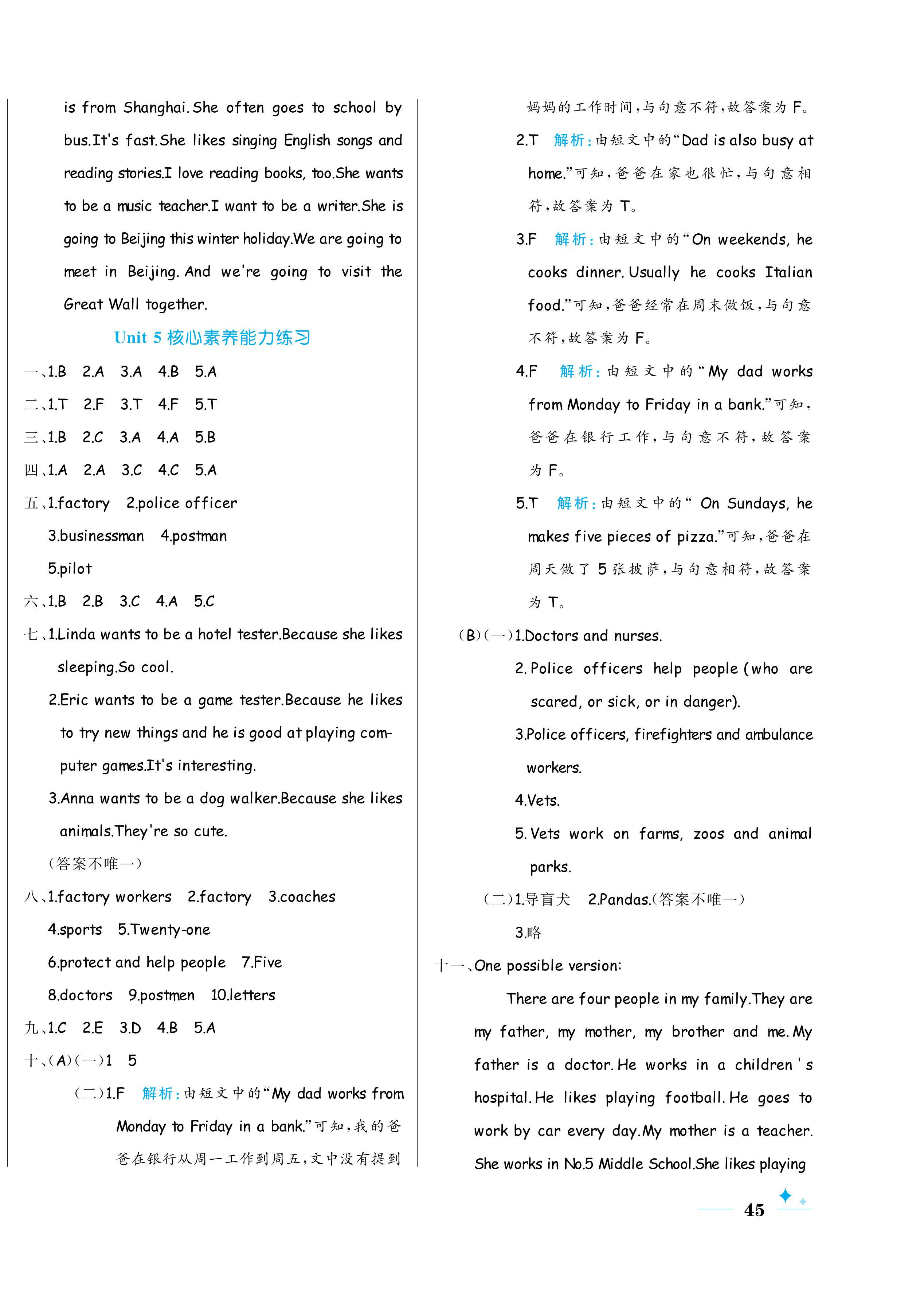 2024年黃岡名卷六年級英語上冊人教版 第6頁