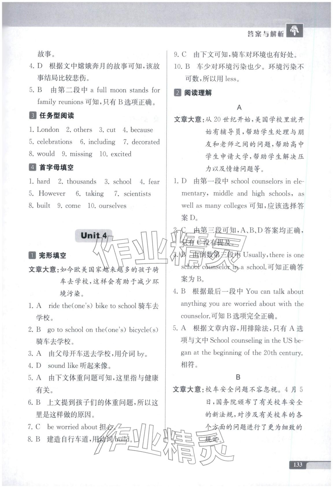 2025年英语四合一阅读组合训练八年级&nbsp;第5页