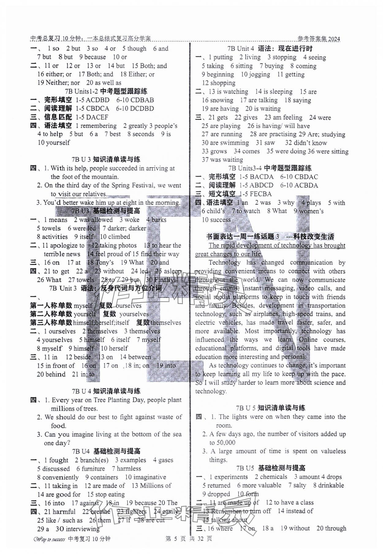 2024年中考总复习10分钟英语深圳专版&nbsp;第5页