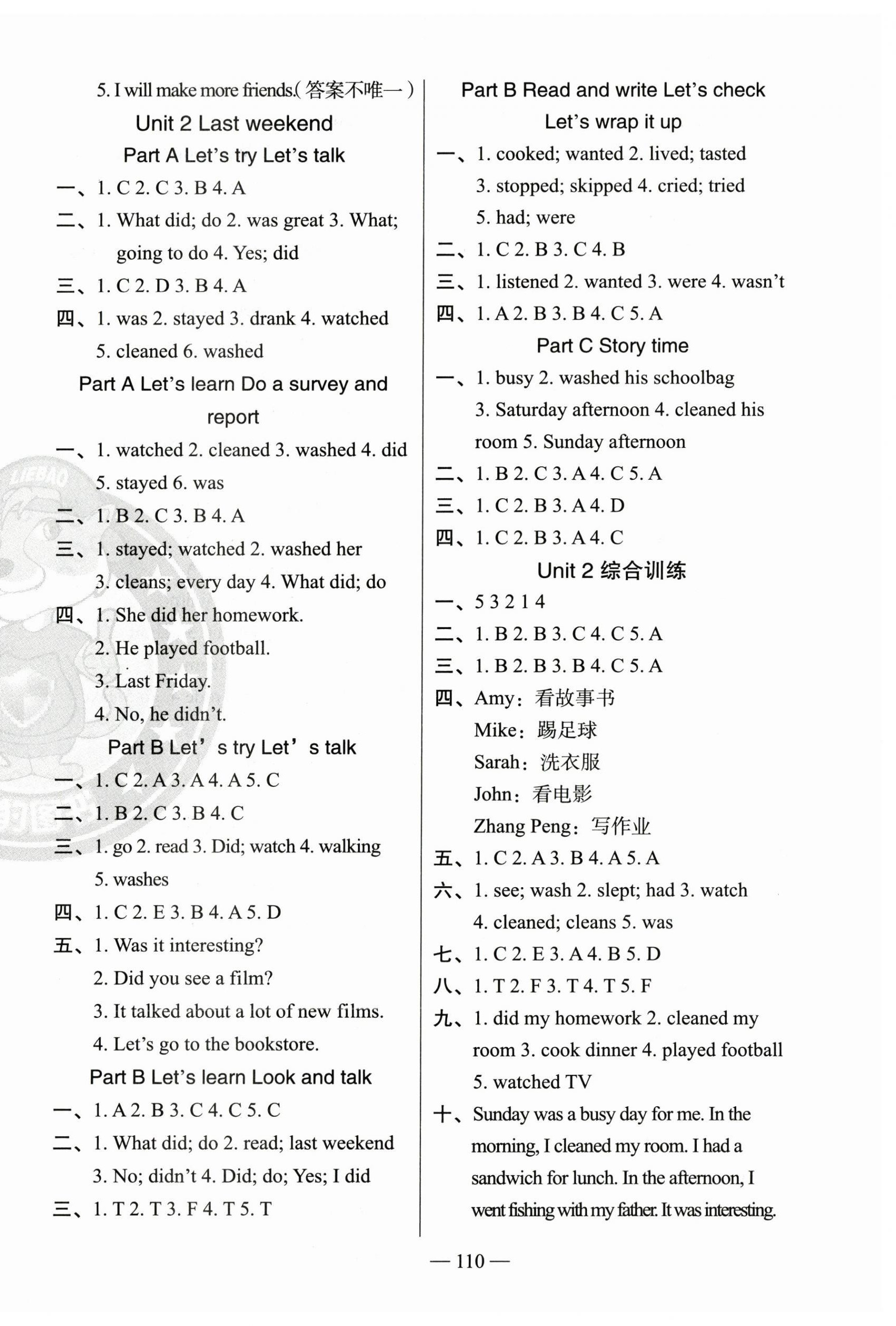 2025年同學在線六年級英語下冊人教版廣東專版 參考答案第2頁
