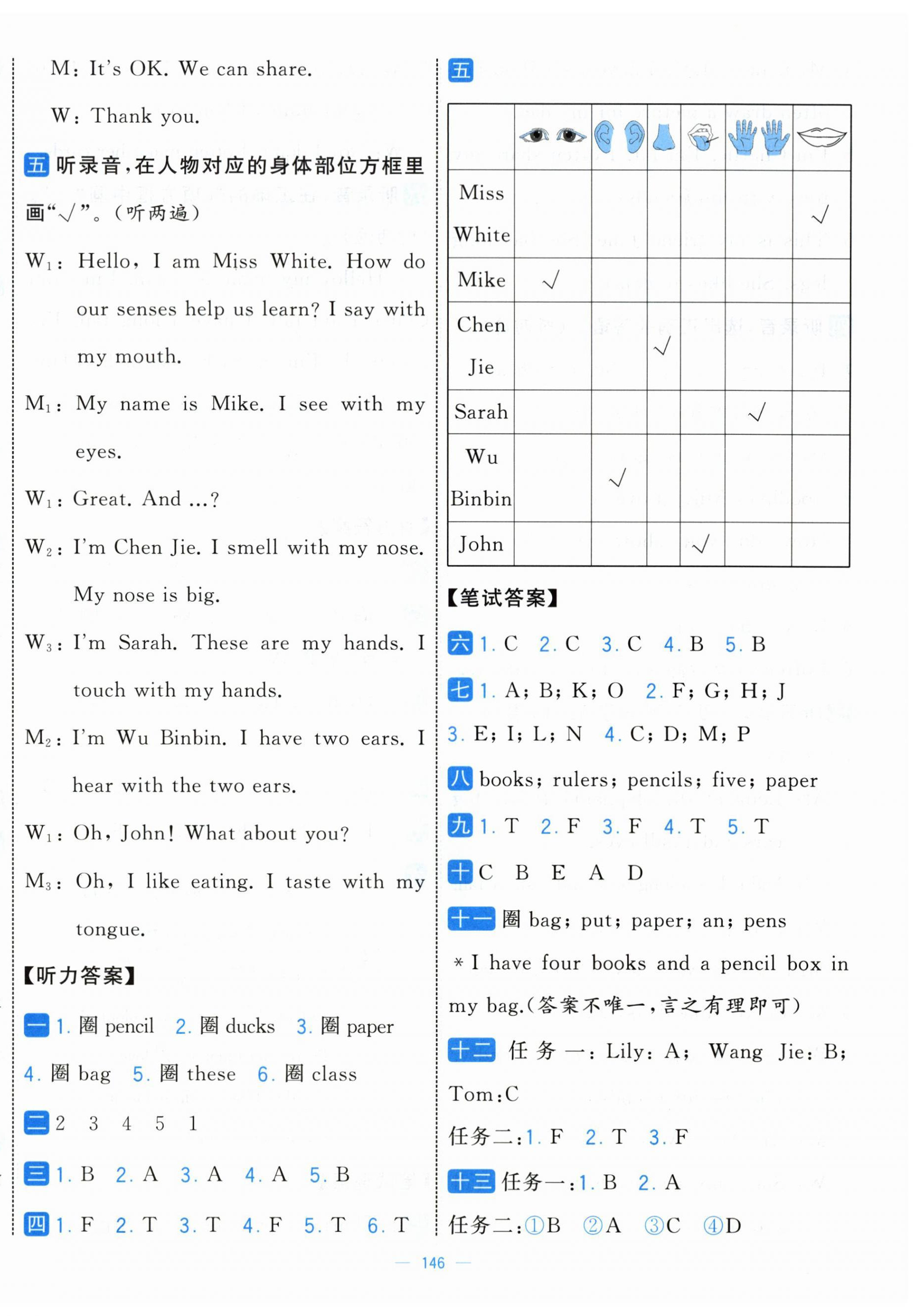 2026年学霸提优大试卷三年级英语下册人教版&nbsp;第8页