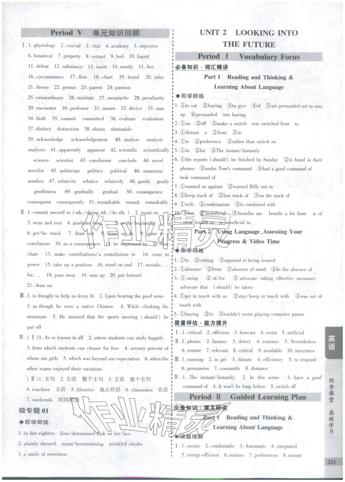 2025年創新思維同步導學案高中英語選擇性必修第一冊人教版&nbsp;第3頁