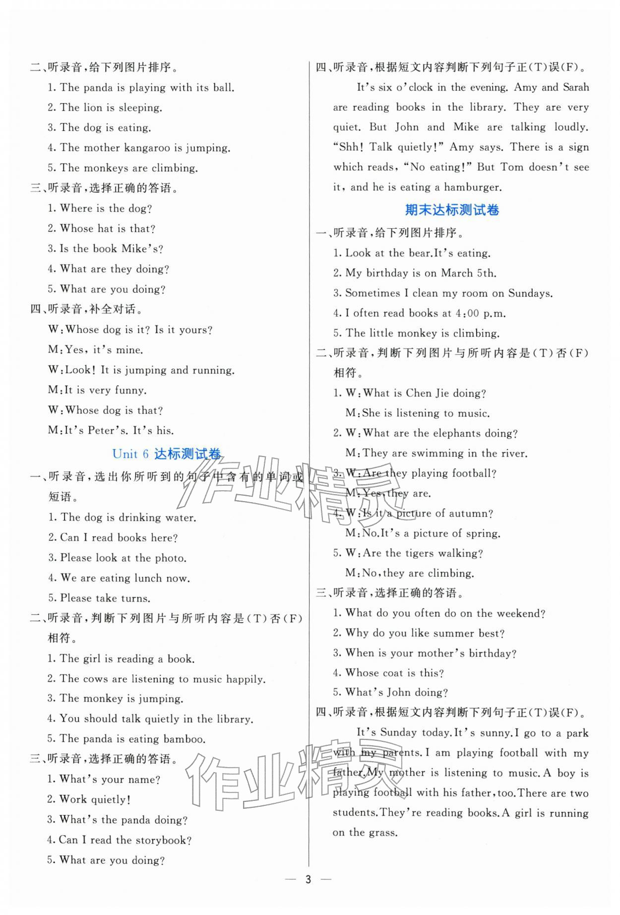 2026年亮点激活提优天天练五年级英语下册人教版&nbsp;第3页