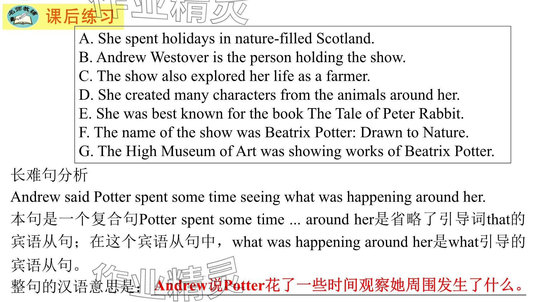 2025年每課一練（福建）八年級(jí)英語下冊(cè)仁愛版 參考答案第152頁
