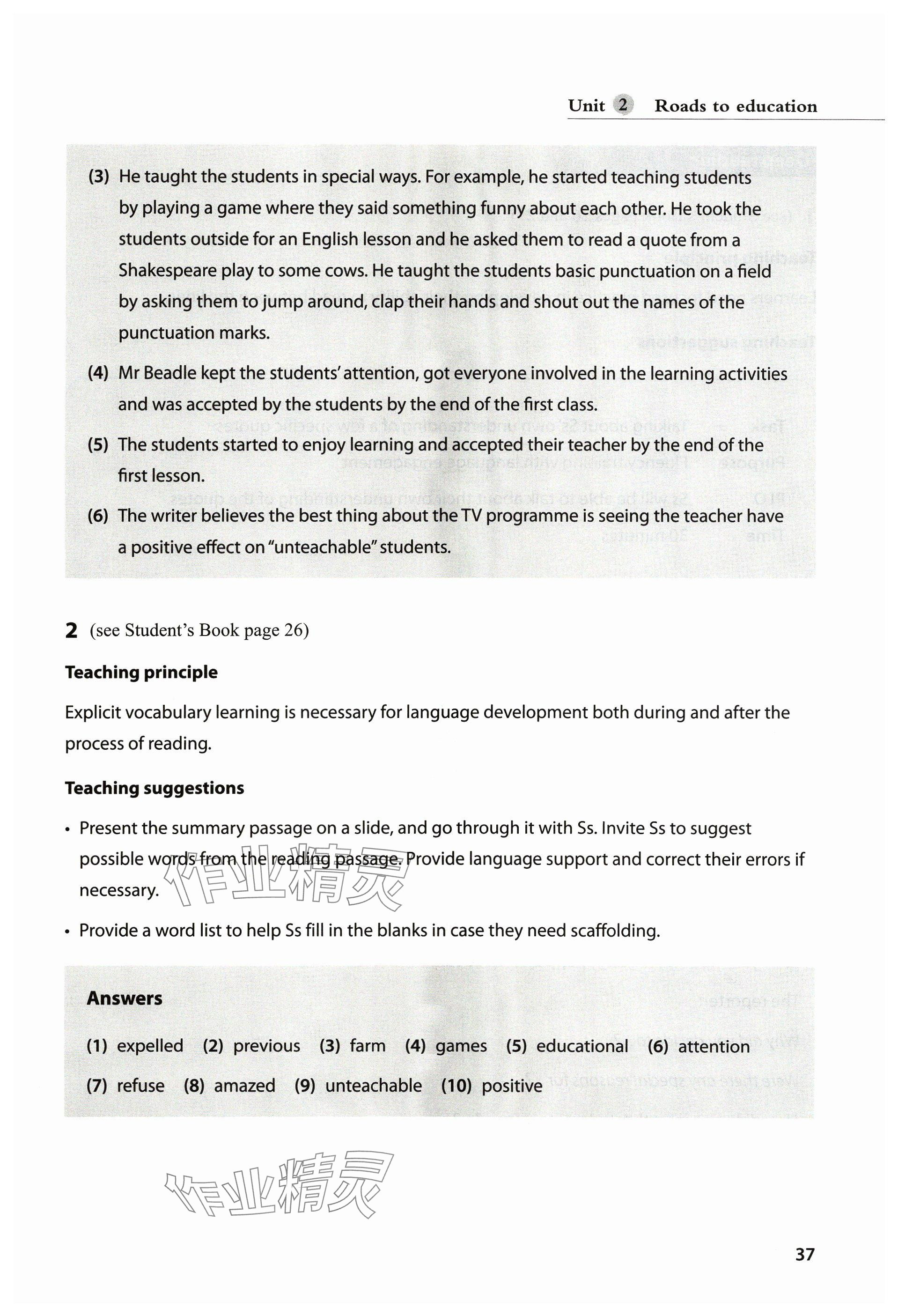 2024年教材課本高中英語必修第二冊(cè)滬教版 參考答案第37頁