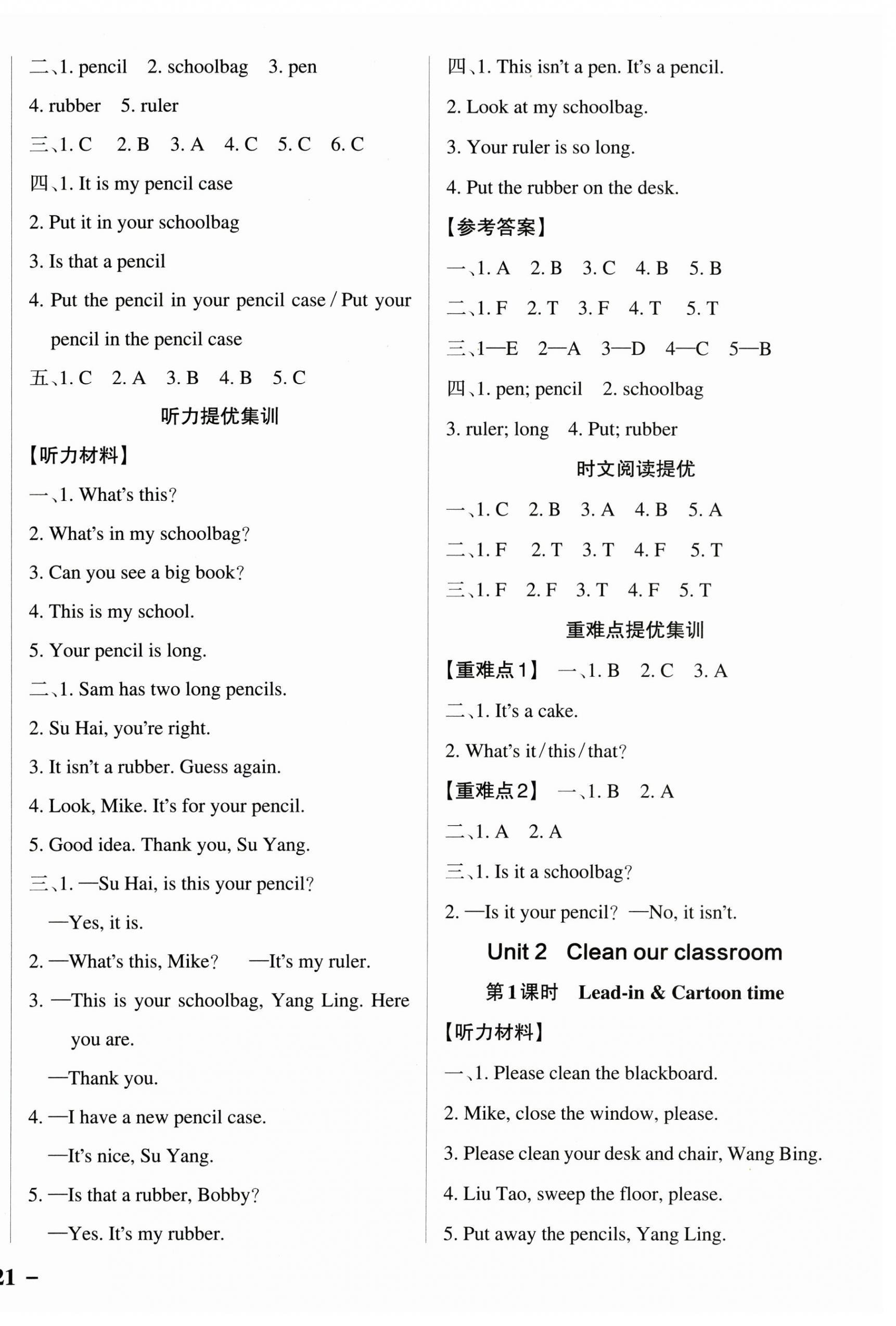 2026年小学学霸作业本三年级英语下册译林版江苏专版&nbsp;参考答案第2页