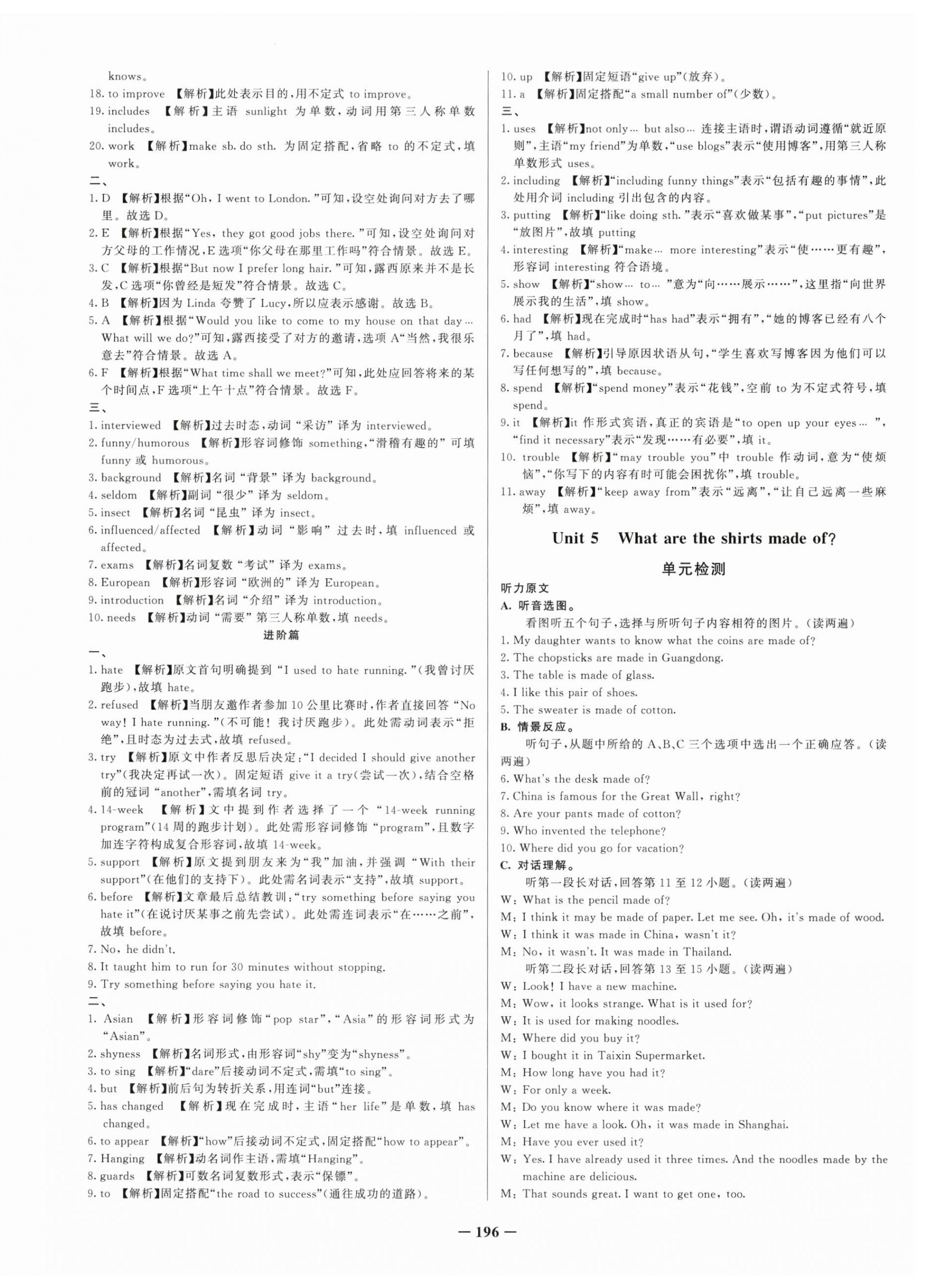 2025年新疆名校单元检测试卷九年级英语全一册人教版 第12页