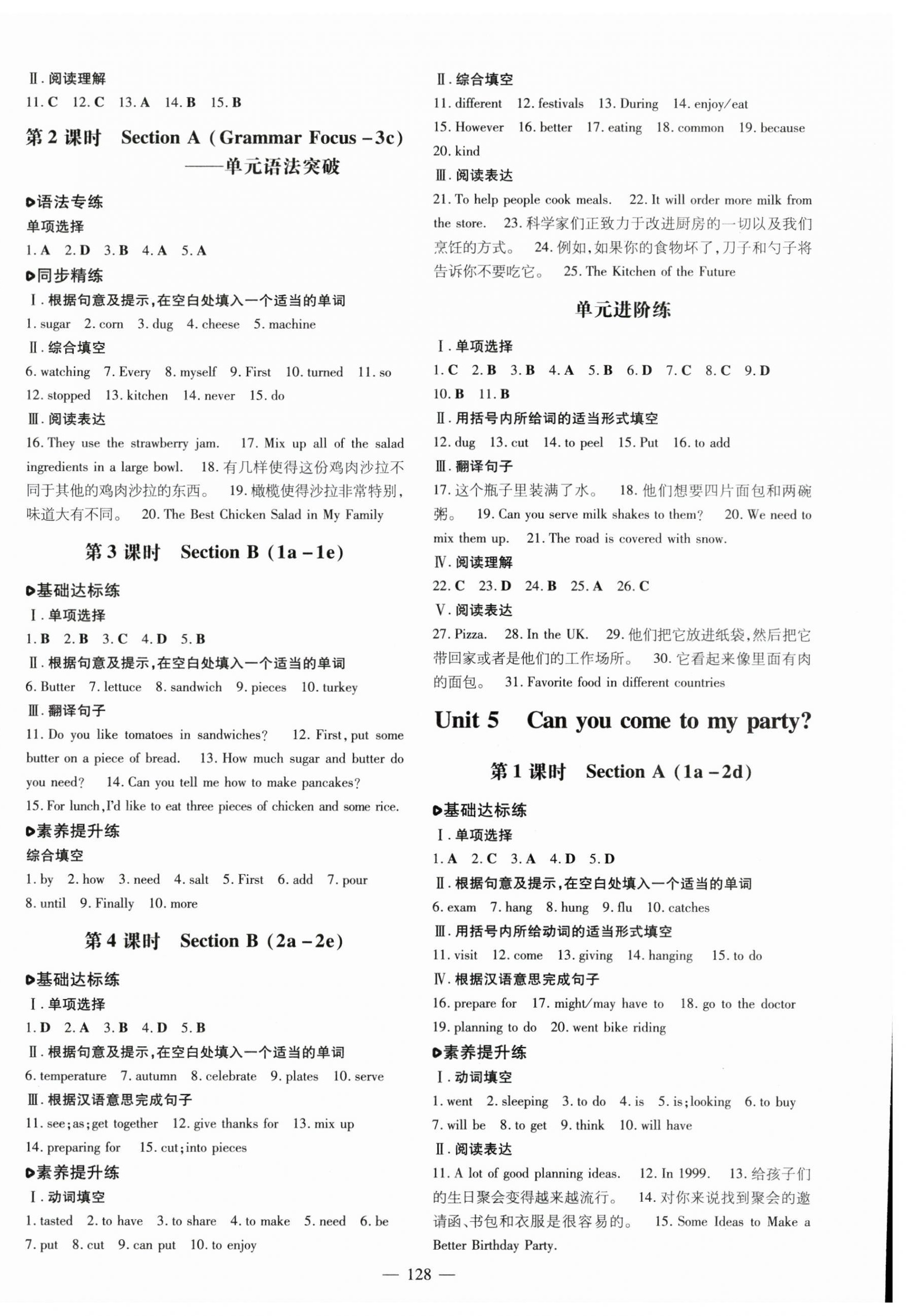 2024年练案七年级英语下册鲁教版54制东营专版 第7页