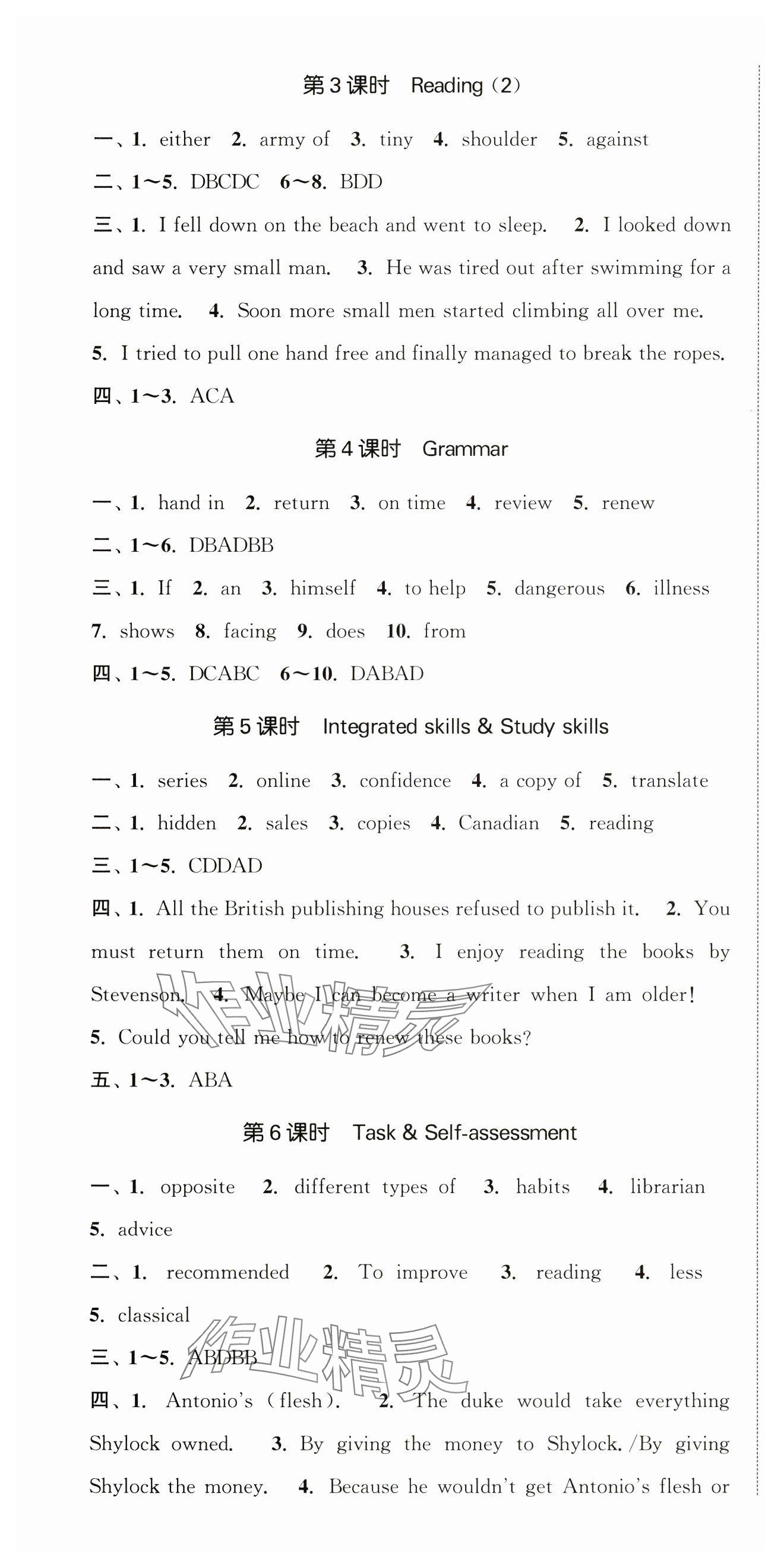 2025年提優(yōu)訓(xùn)練課課練八年級英語下冊譯林版徐州專版 第7頁