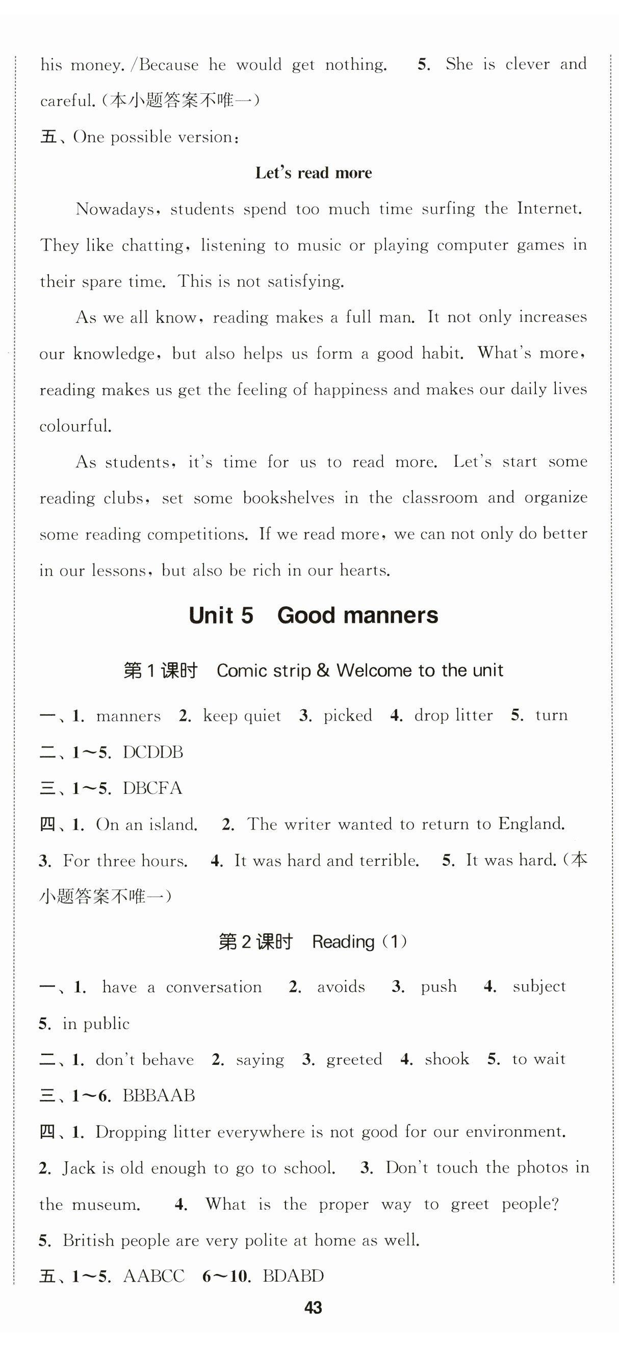 2025年提優訓練課課練八年級英語下冊譯林版徐州專版 第8頁