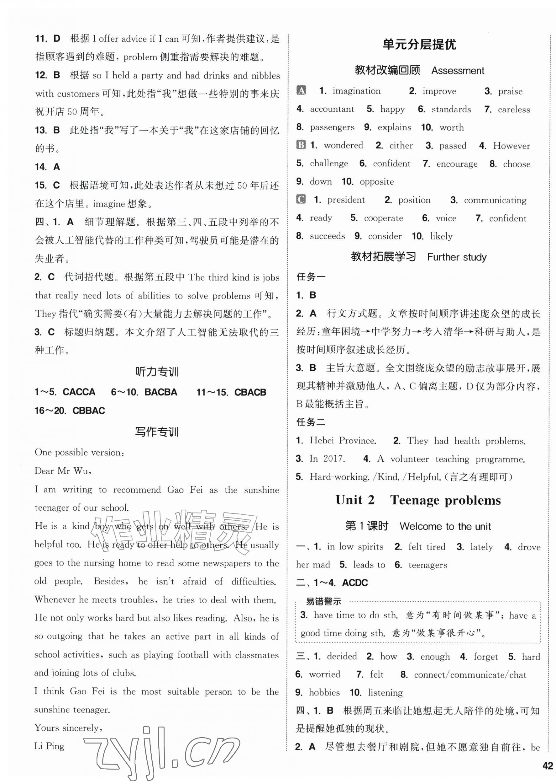 2026年通成学典课时作业本九年级英语上册译林版连云港专版&nbsp;第3页