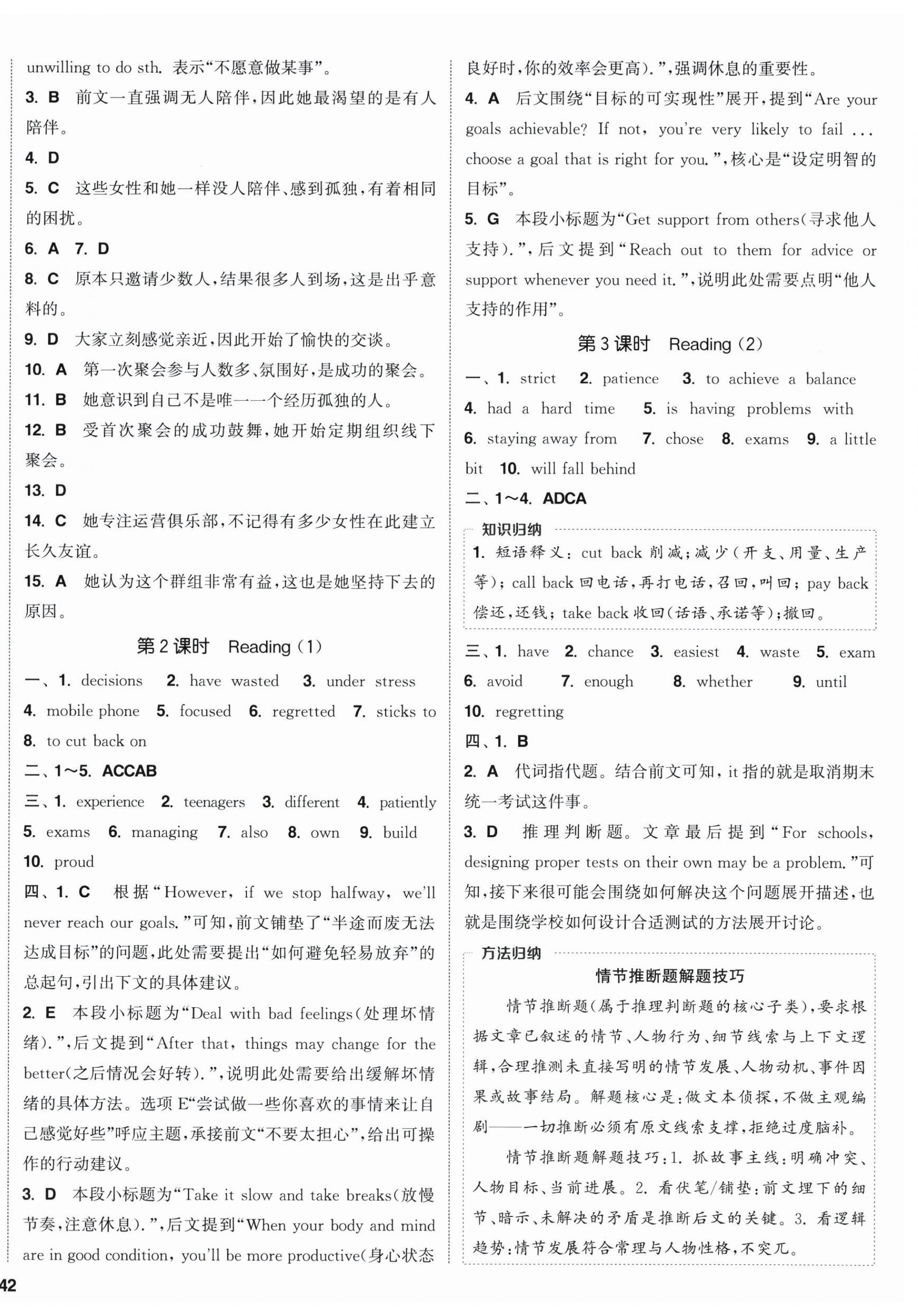 2026年通成学典课时作业本九年级英语上册译林版连云港专版&nbsp;第4页