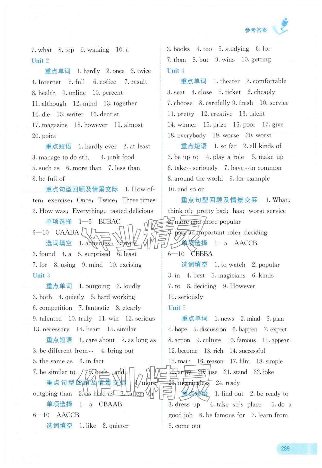 2025年中考寶典考點(diǎn)專項(xiàng)突破英語(yǔ) 參考答案第6頁(yè)