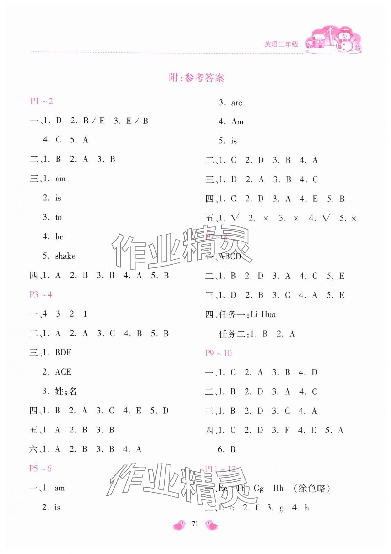 2025年世超金典假期樂(lè)園寒假三年級(jí)英語(yǔ)人教版 第1頁(yè)