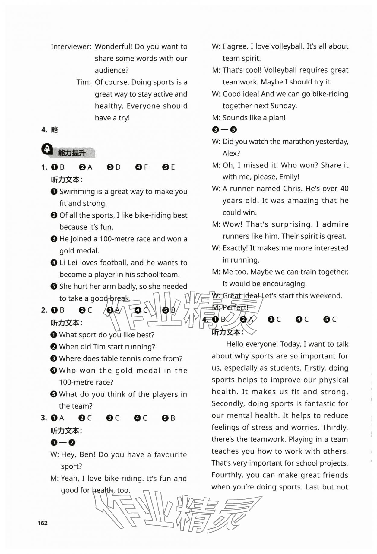 2025年教材補(bǔ)充練習(xí)七年級英語下冊外研版 第8頁
