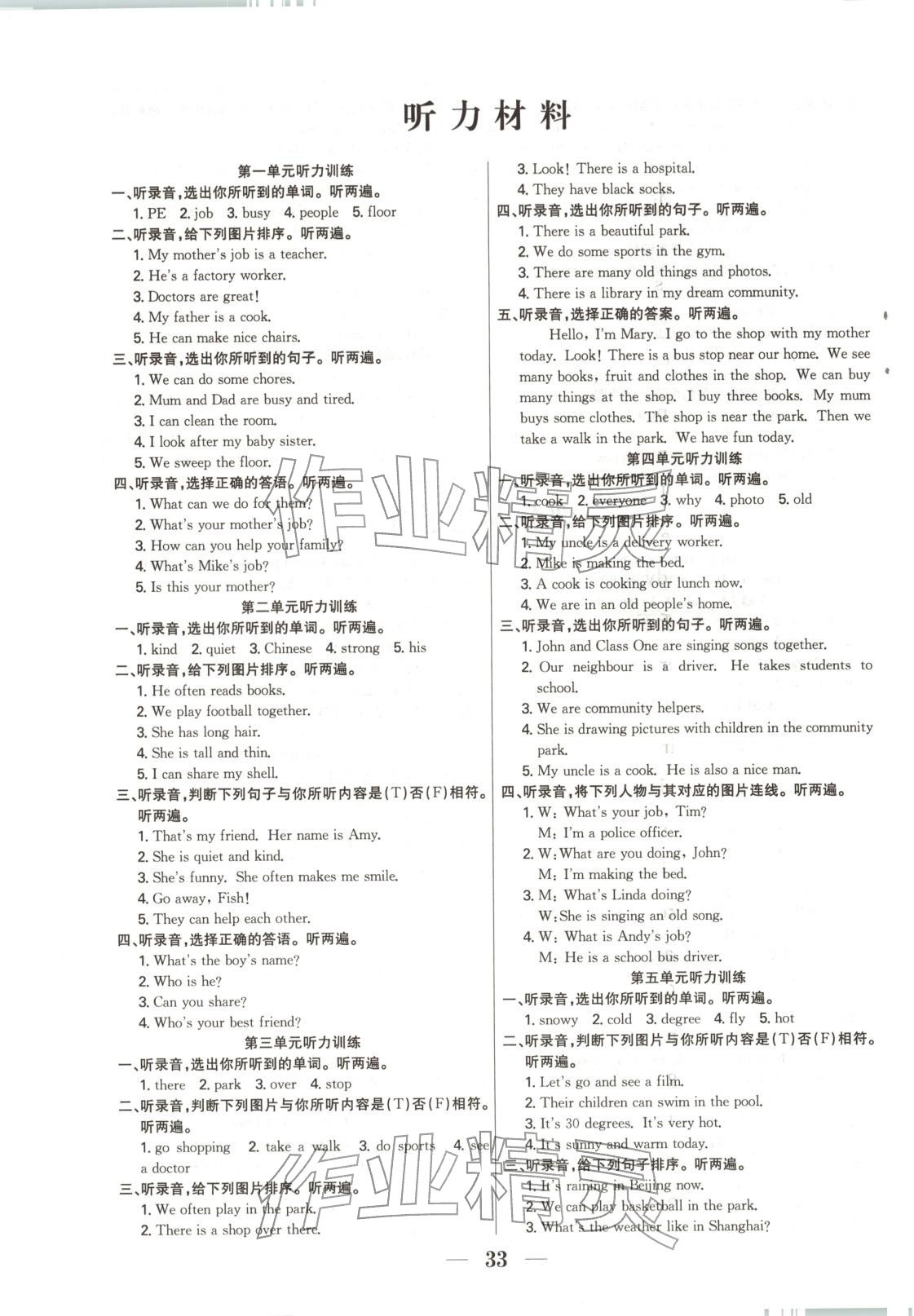 2025年七天学练考四年级英语上册人教版&nbsp;第1页