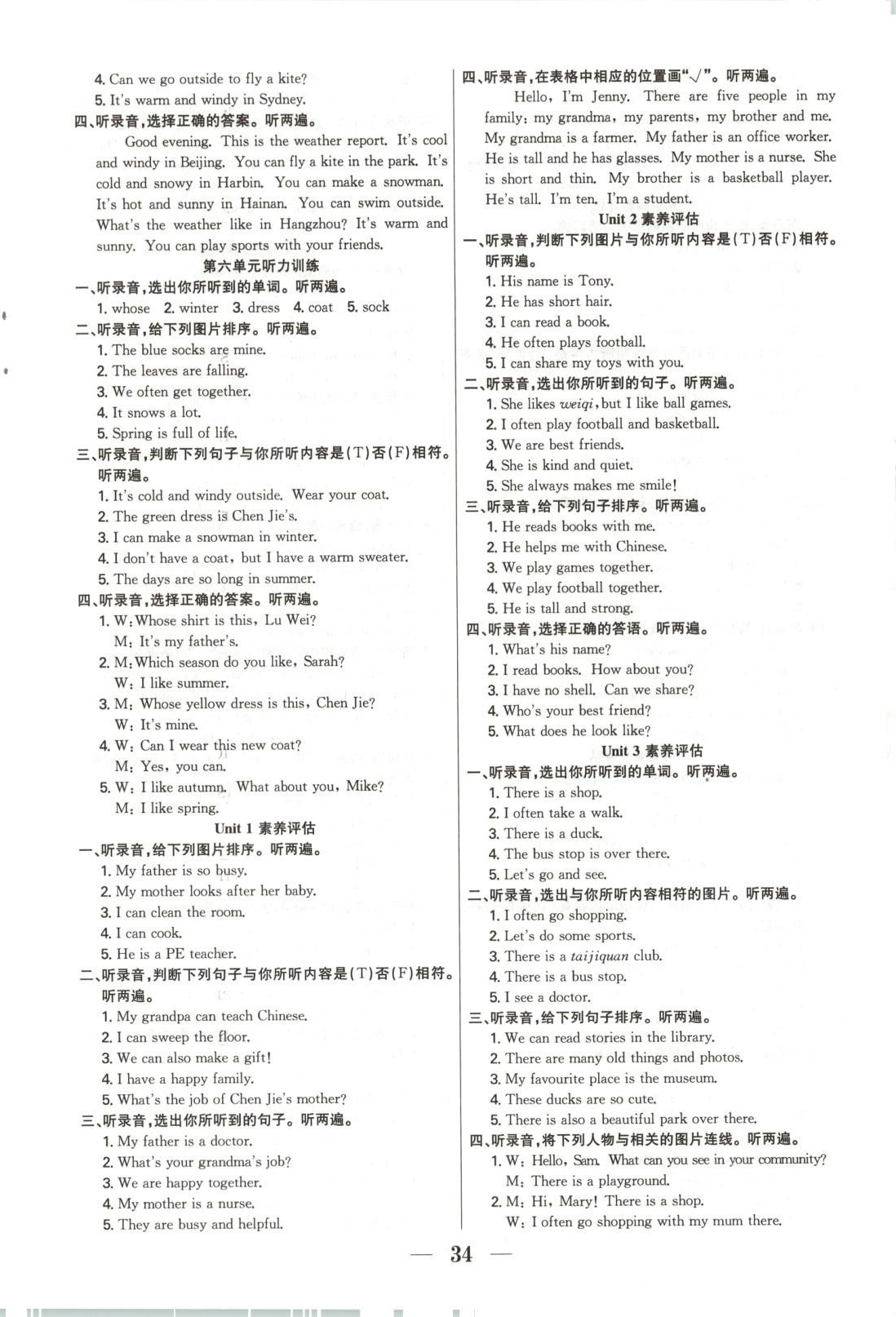 2025年七天学练考四年级英语上册人教版&nbsp;第2页