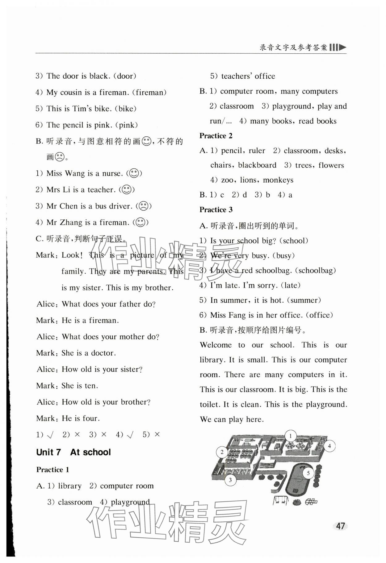 2024年牛津英語(yǔ)基礎(chǔ)訓(xùn)練四年級(jí)上冊(cè) 參考答案第5頁(yè)