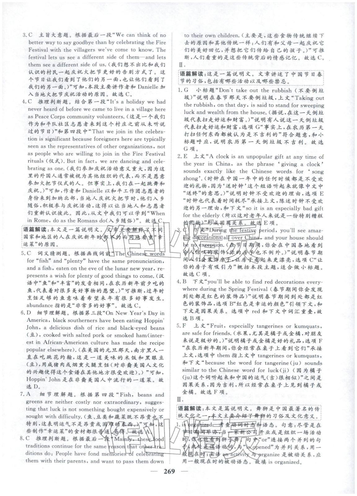 2025年维课金版高中英语必修第三册&nbsp;第16页