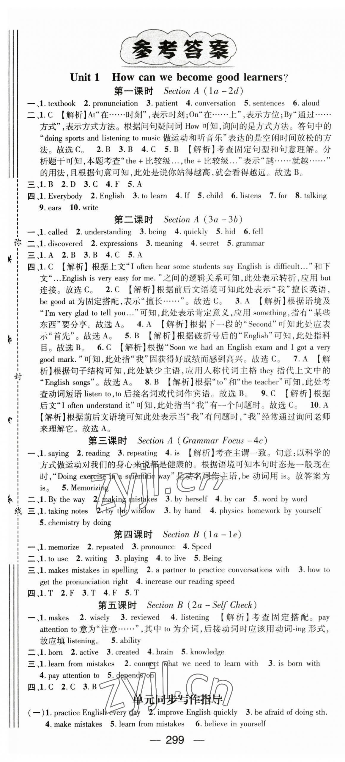 2023年名师测控九年级英语全一册人教版广西专版 第1页