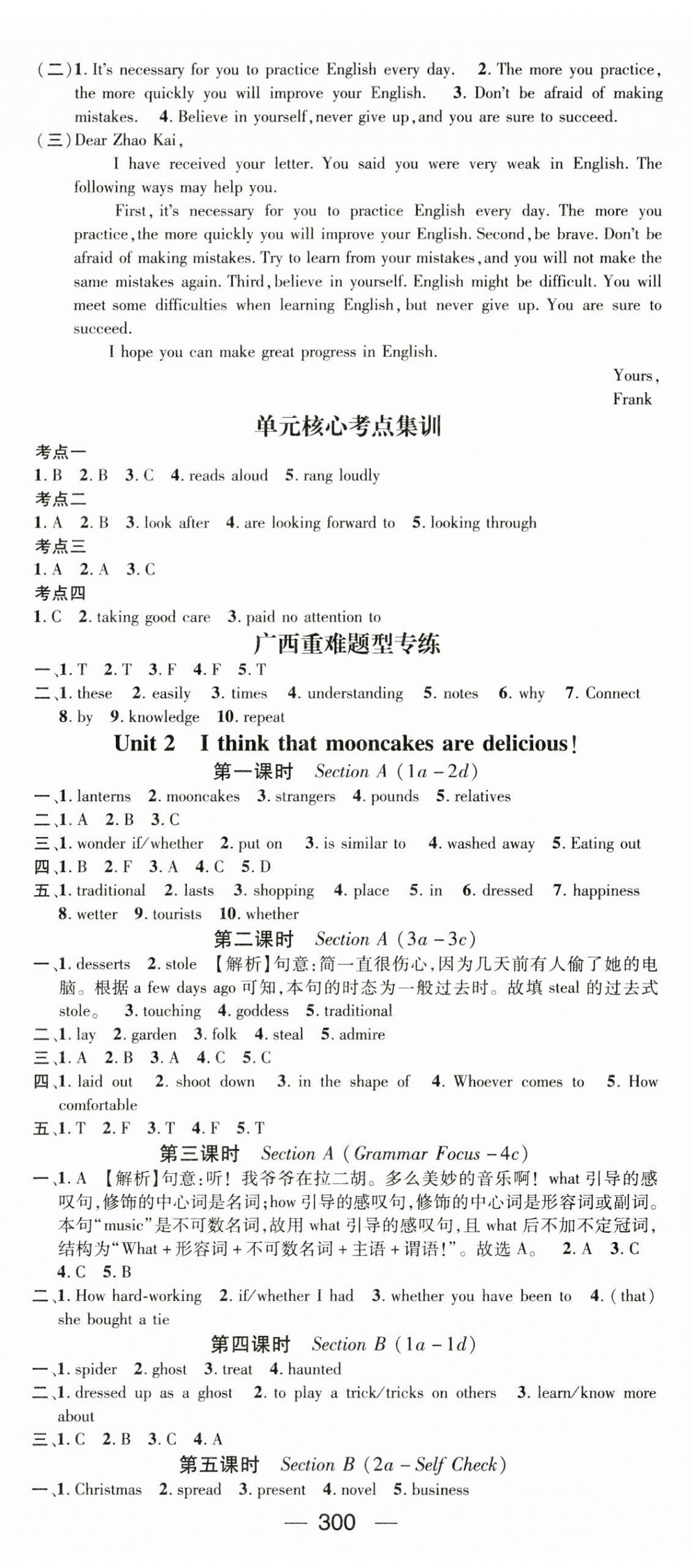 2023年名师测控九年级英语全一册人教版广西专版 第2页