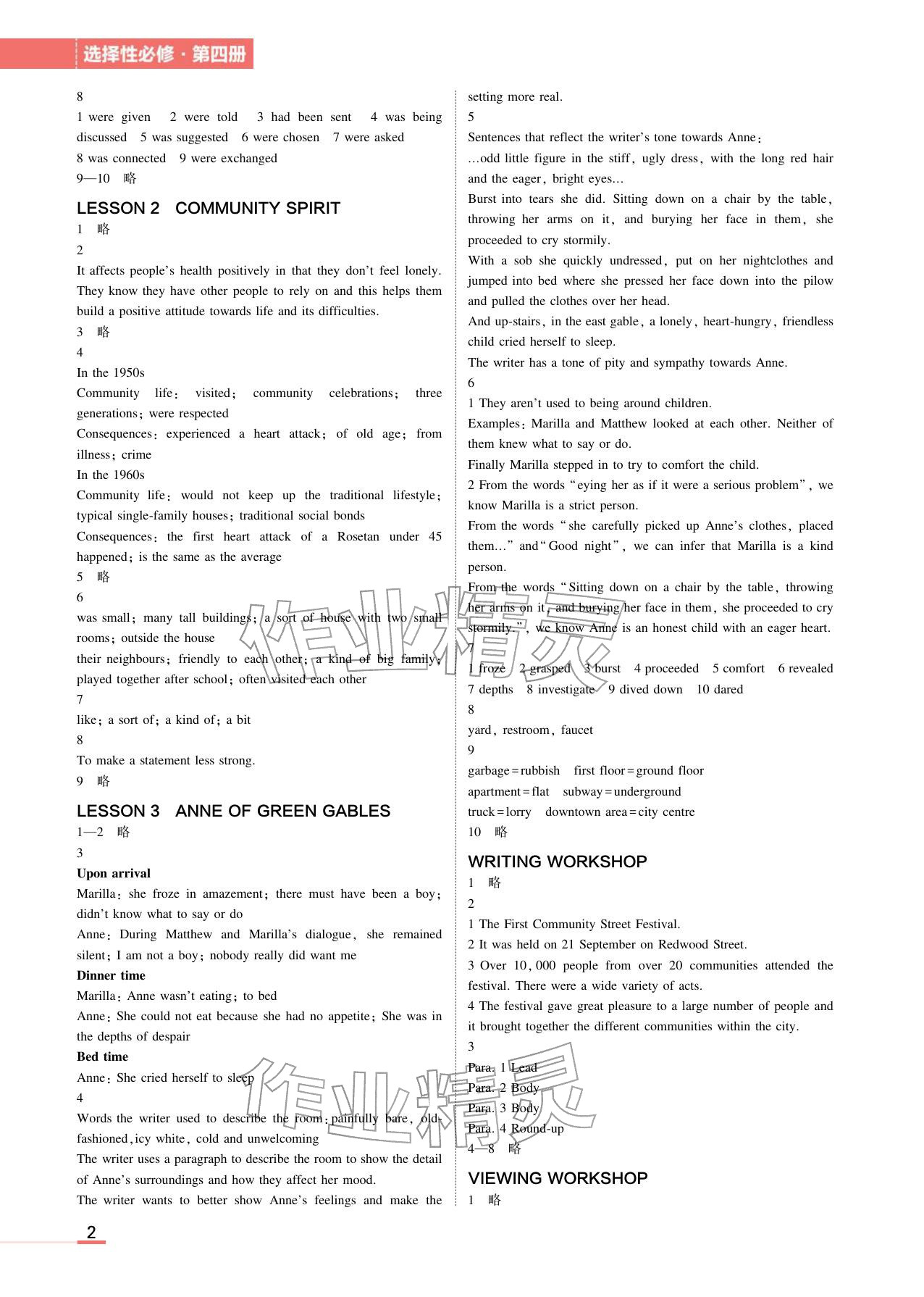 2025年教材课本高中英语选择性必修第四册北师大版 参考答案第2页