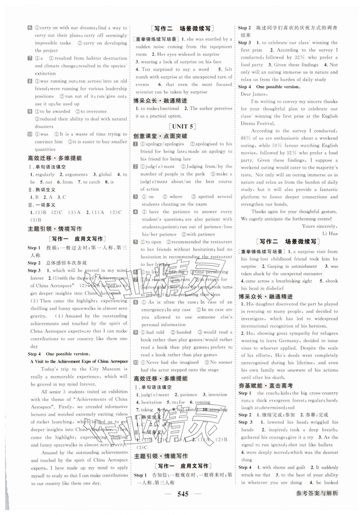 2026年高考总复习优化方案英语外研版&nbsp;参考答案第9页