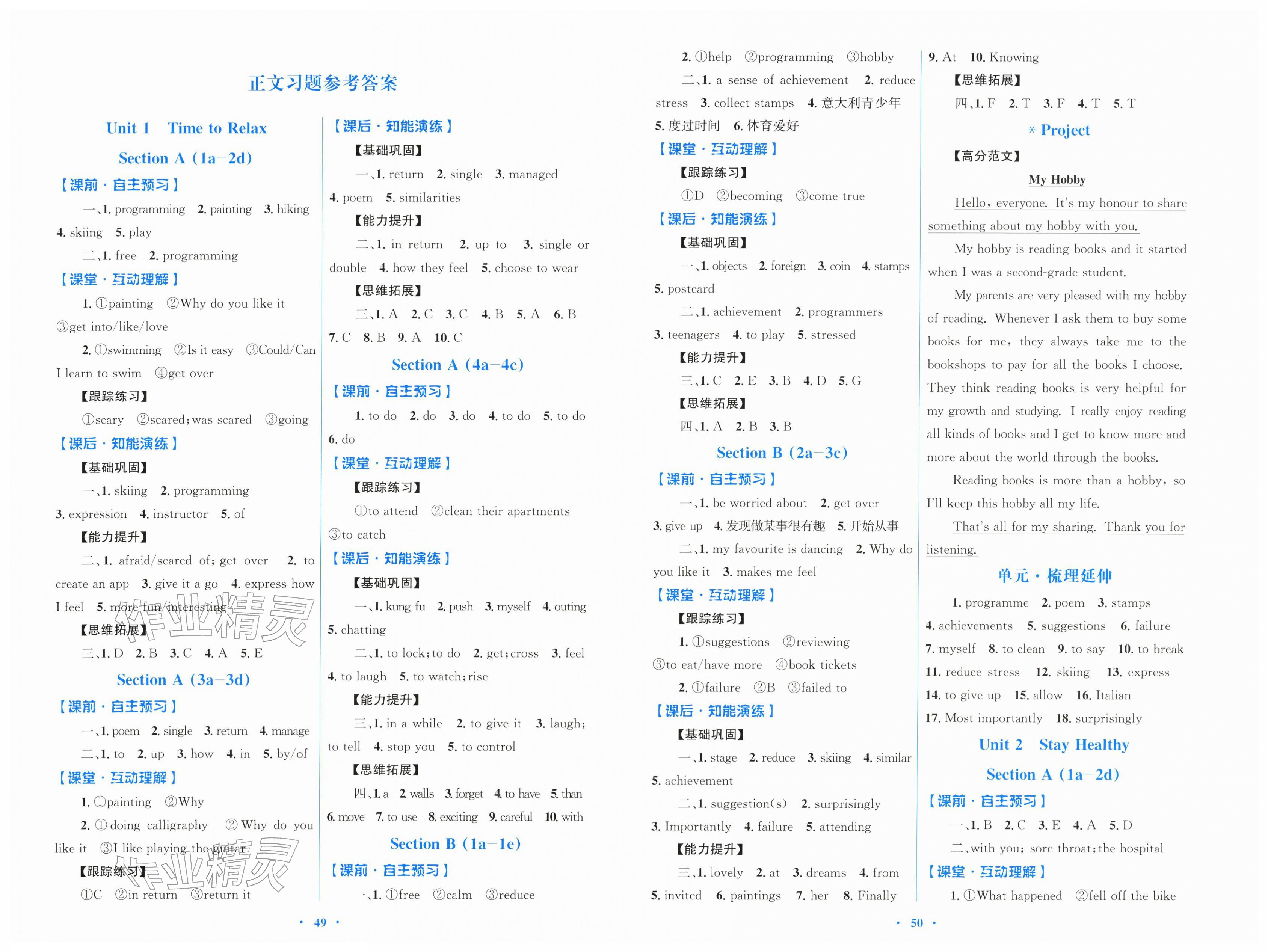 2026年同步测控优化设计八年级英语下册人教版&nbsp;第1页