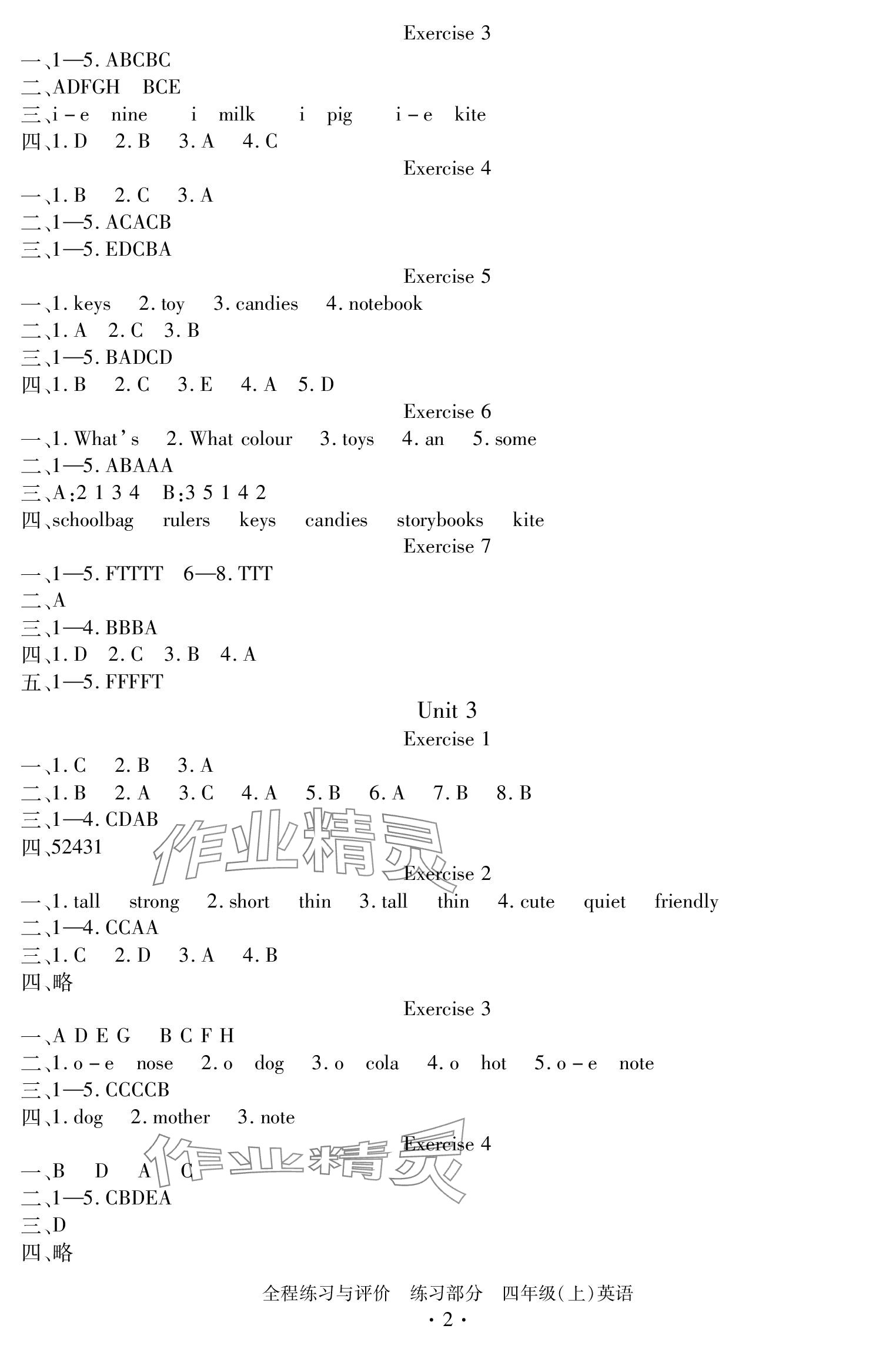 2023年全程练习与评价四年级英语上册人教版 参考答案第2页