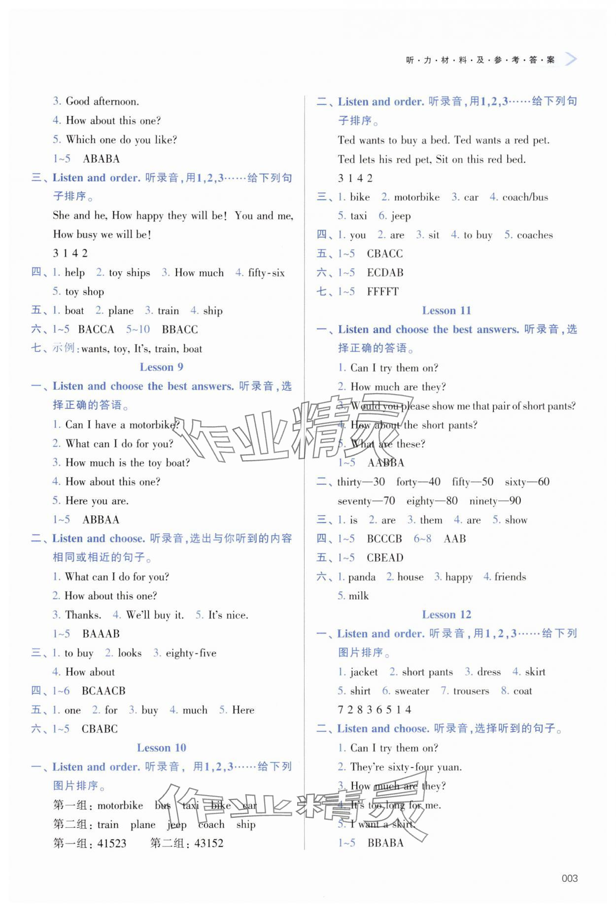2025年學(xué)習(xí)質(zhì)量監(jiān)測(cè)五年級(jí)英語(yǔ)下冊(cè)人教版 第3頁(yè)