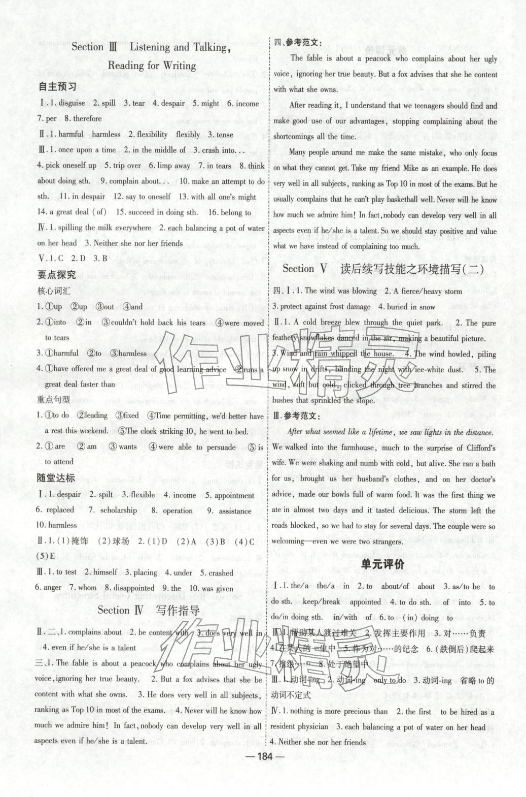 2025年成才之路高中新课程学习指导高中英语必修第三册人教版 第4页