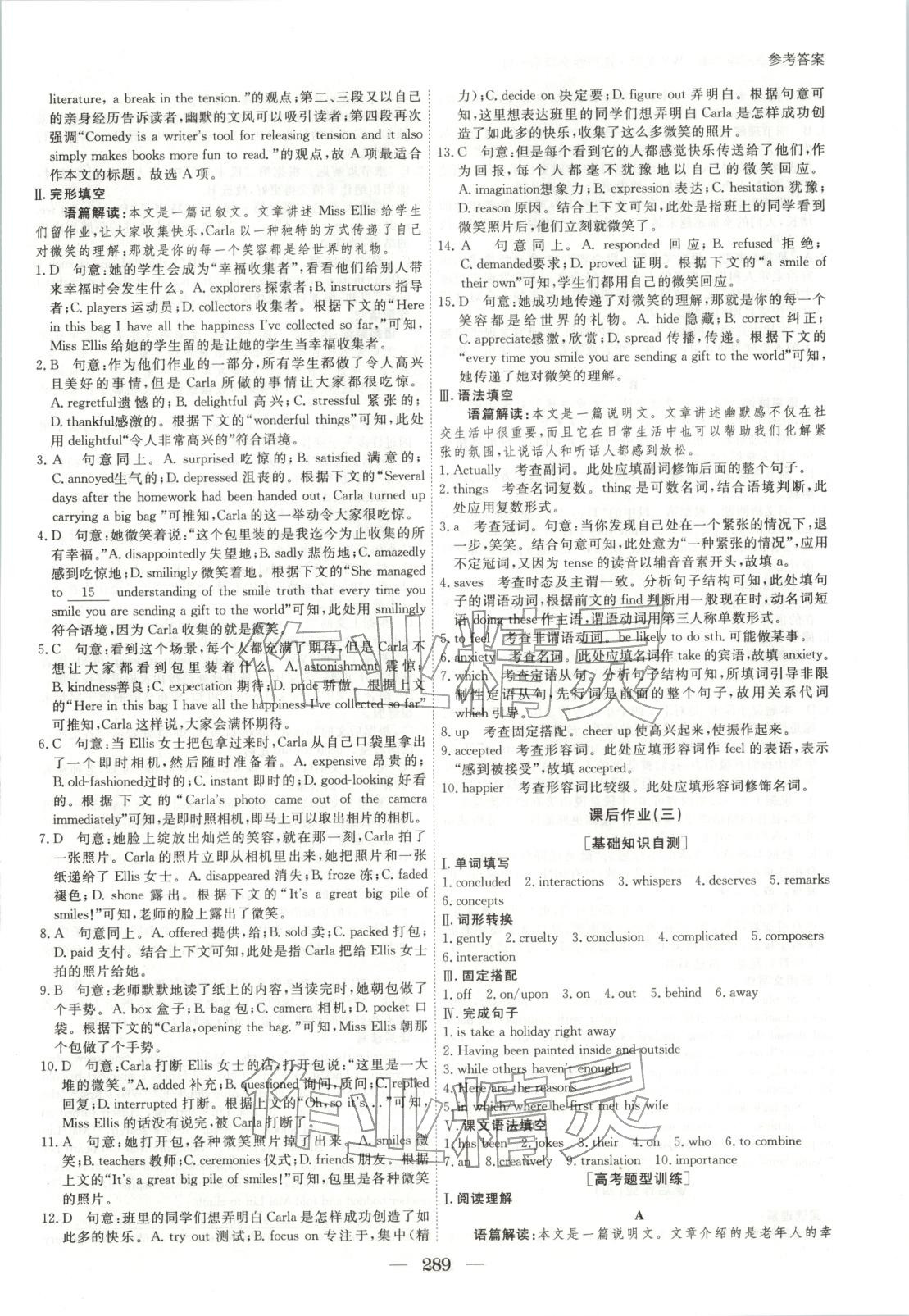2025年与名师对话高中同步全程导学案高中英语选择性必修第一册外研版 第10页