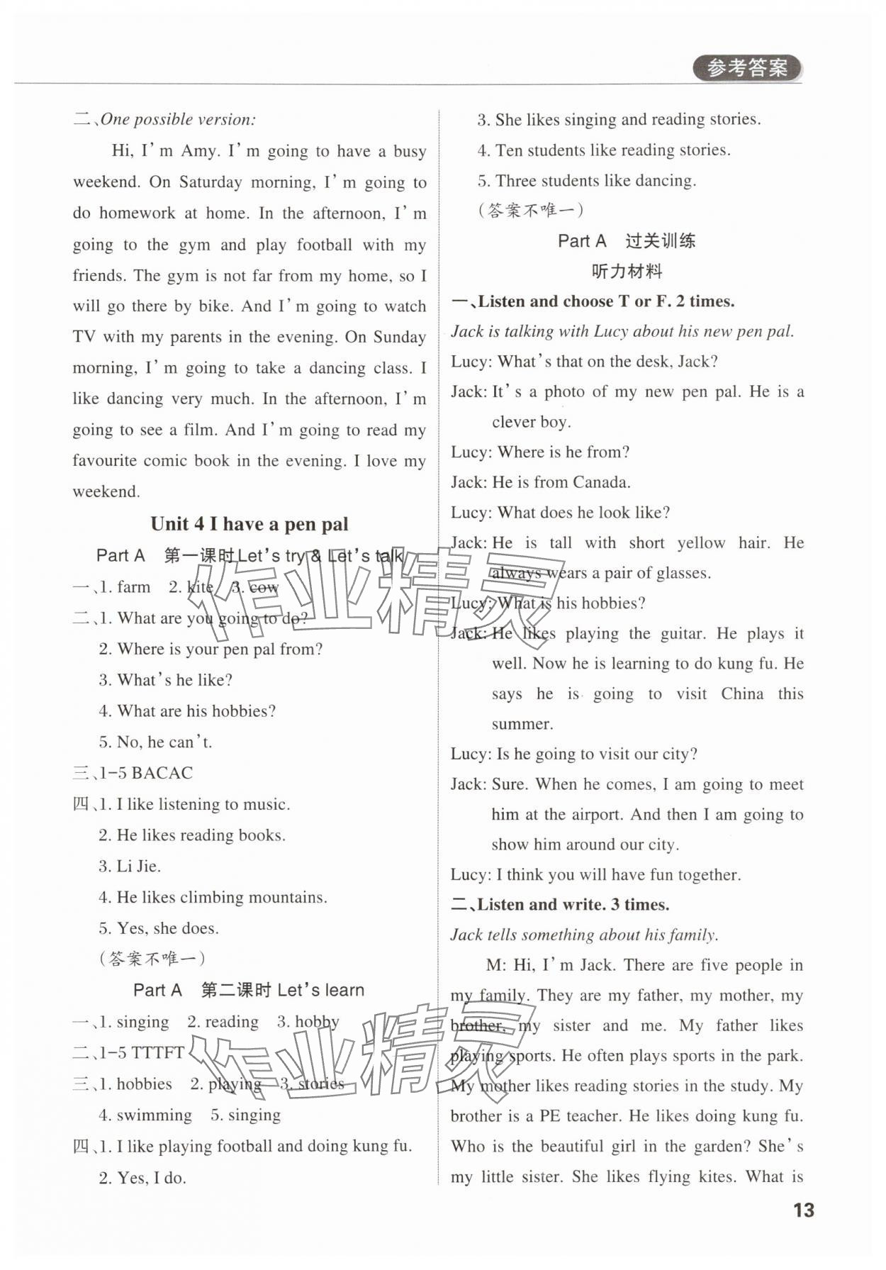 2025年状元坊全程突破导练测六年级英语上册人教版佛山专版 第12页