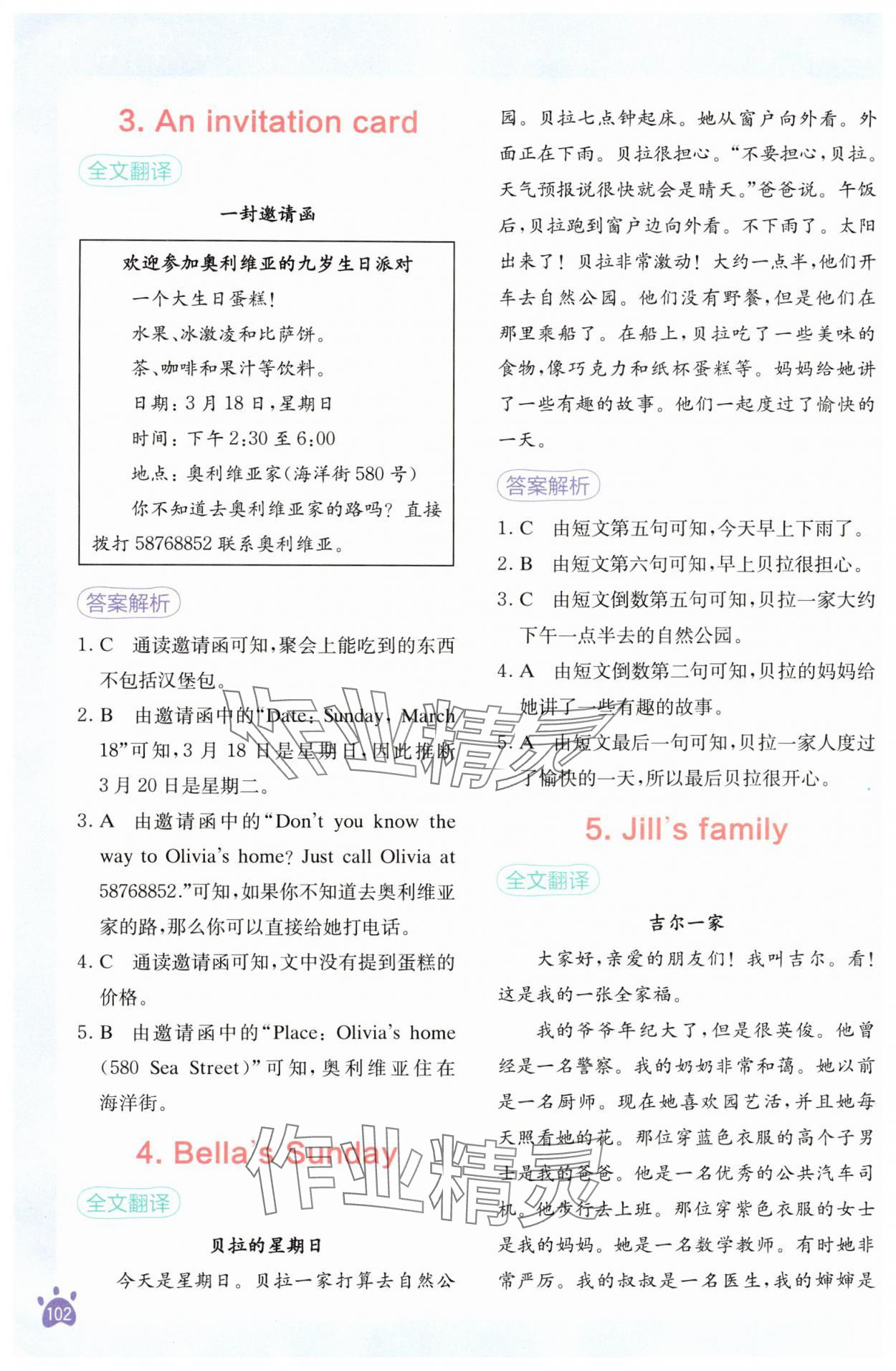 2025年星火英语阅读训练100篇六年级英语 第2页