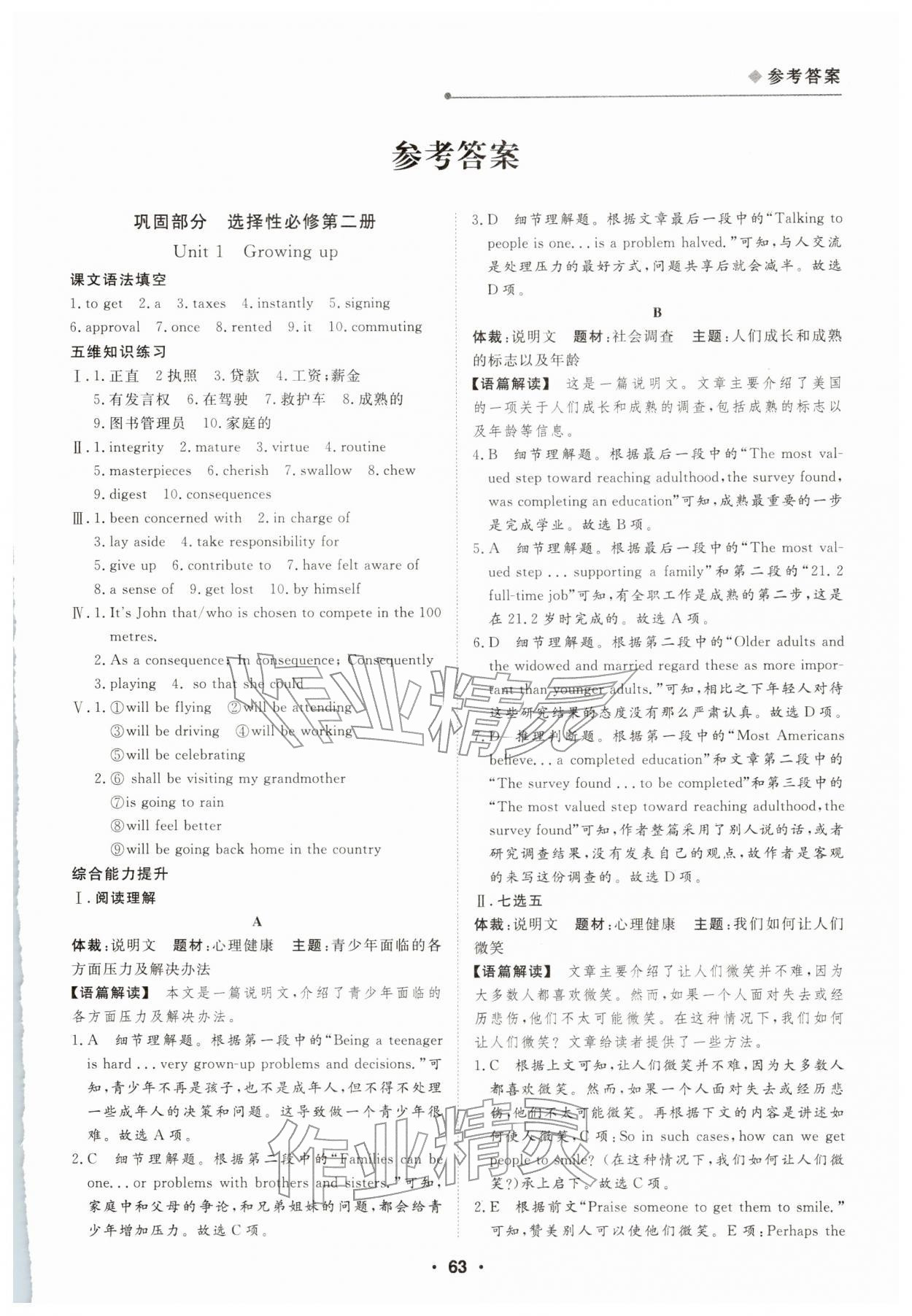 2026年高中假日必刷題高二英語(yǔ)外研版&nbsp;第1頁(yè)