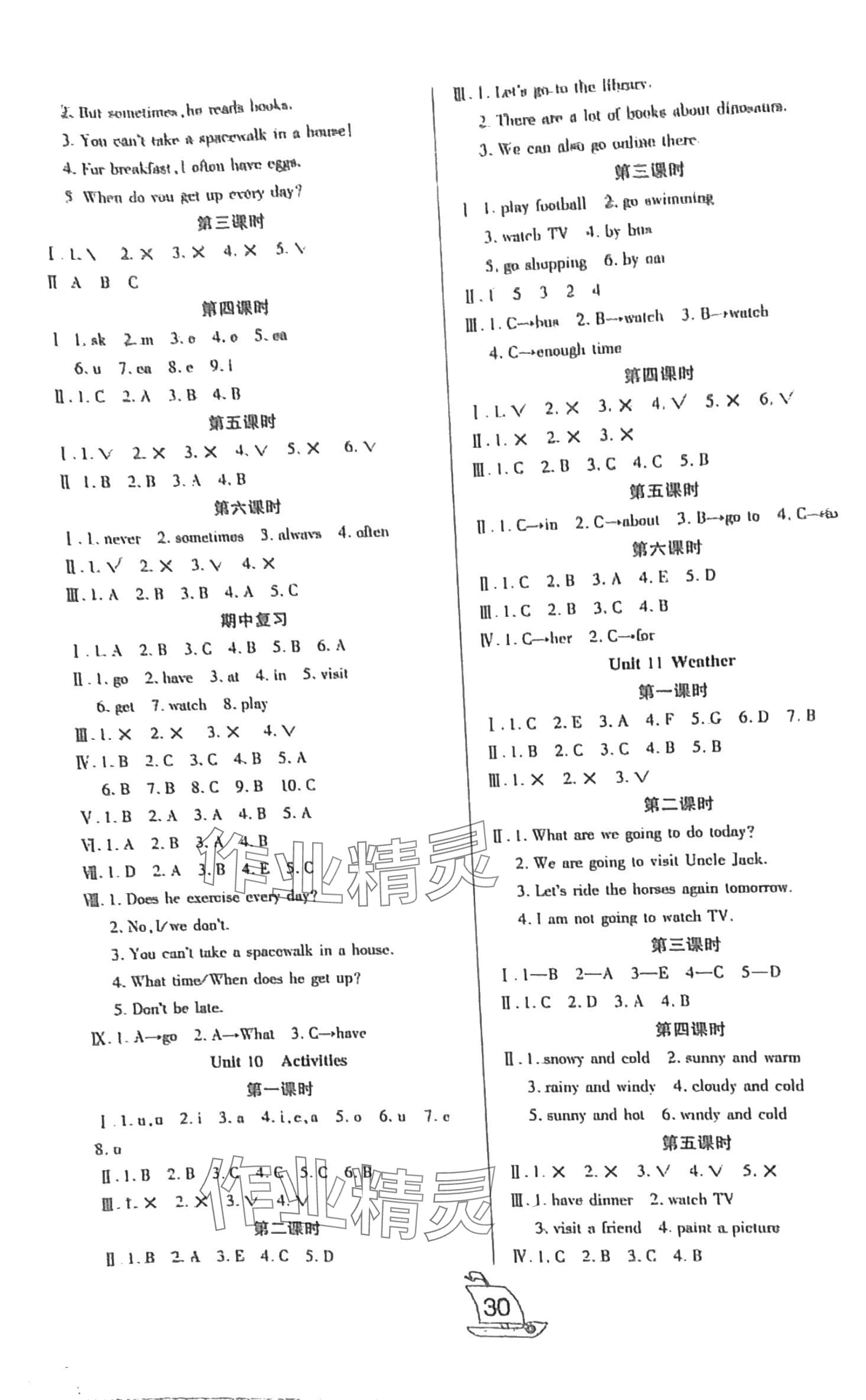 2024年小夫子全能检测五年级英语下册北师大版 第2页