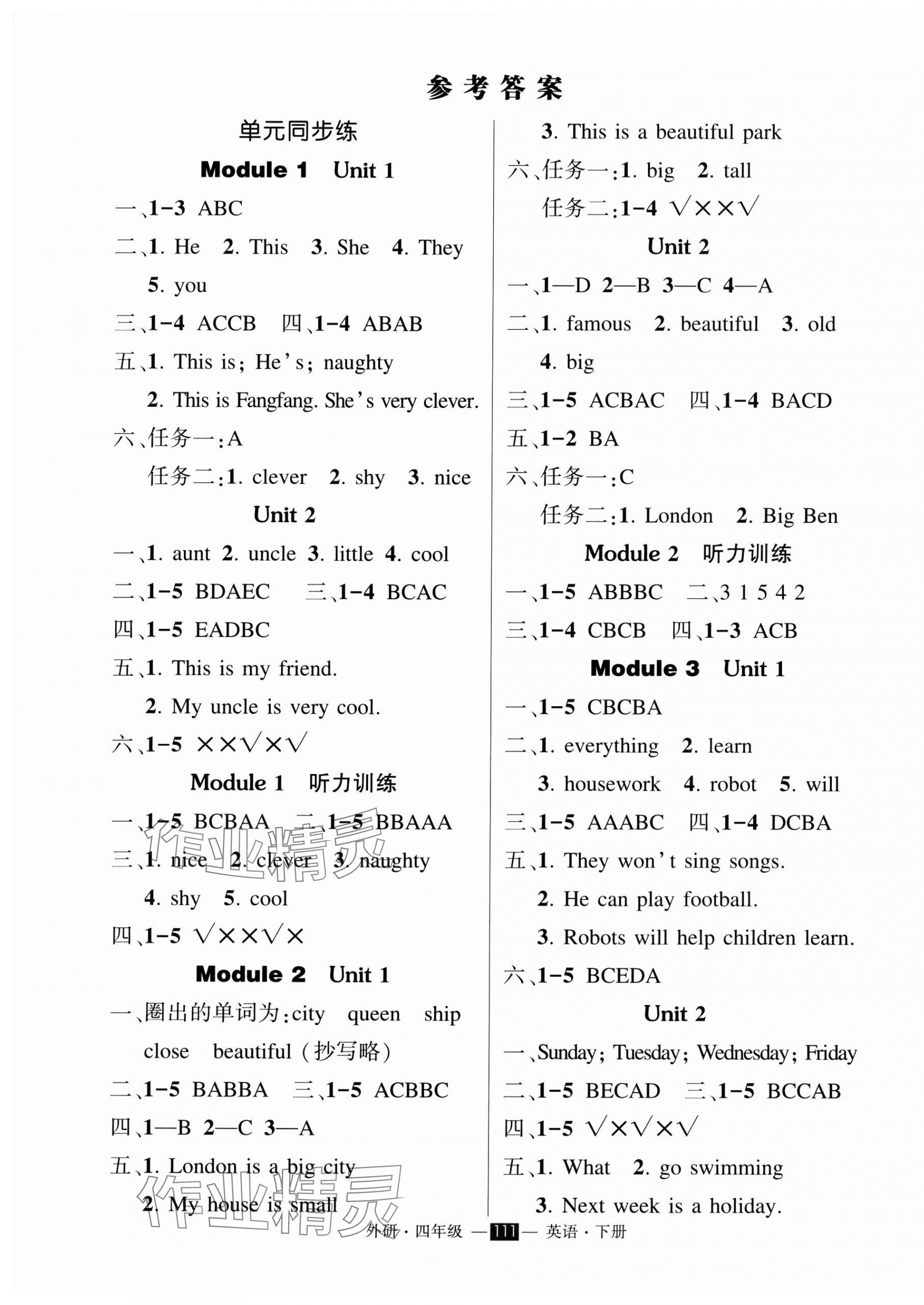 2025年?duì)钤刹怕穭?chuàng)優(yōu)作業(yè)100分四年級(jí)英語下冊(cè)外研版 參考答案第1頁