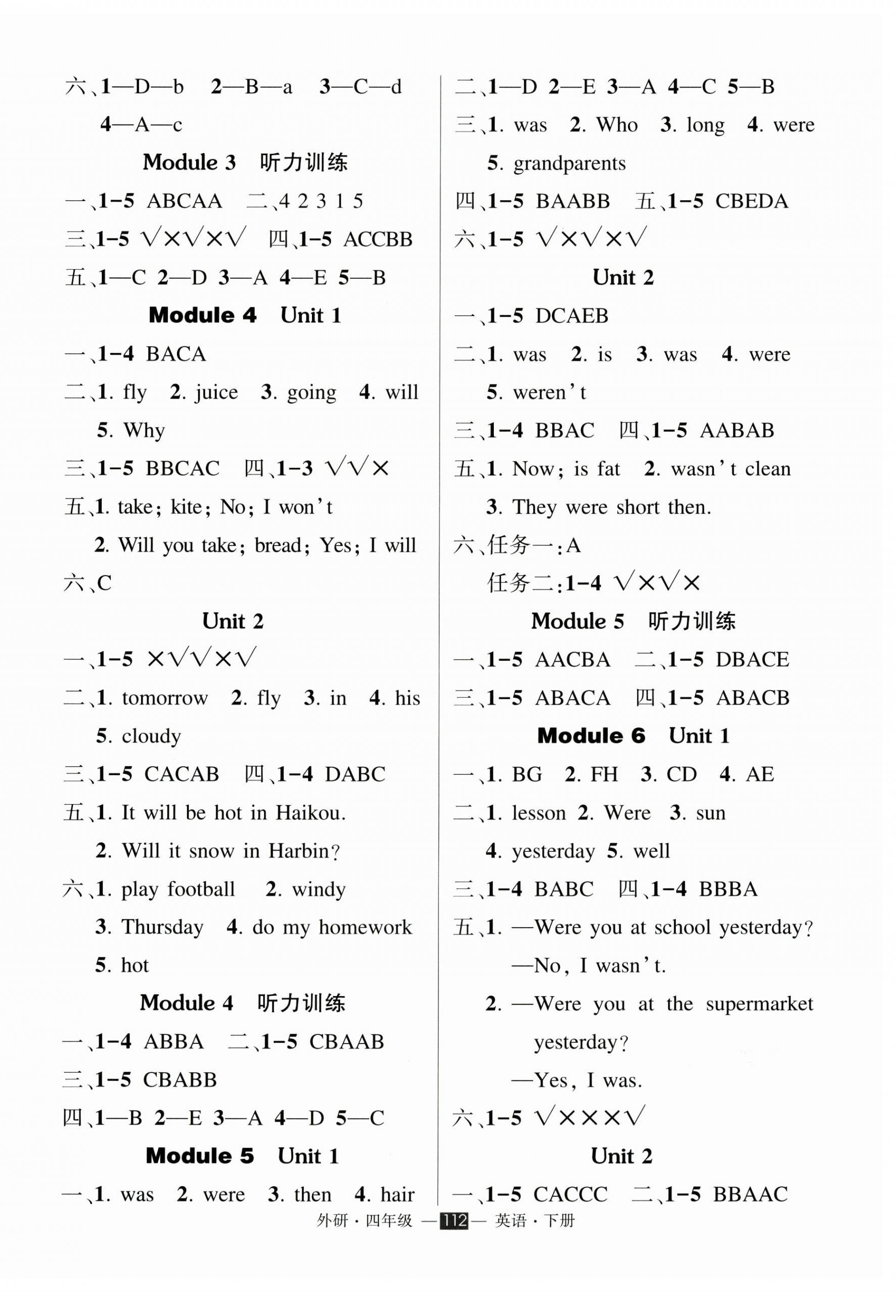 2025年?duì)钤刹怕穭?chuàng)優(yōu)作業(yè)100分四年級英語下冊外研版 參考答案第2頁