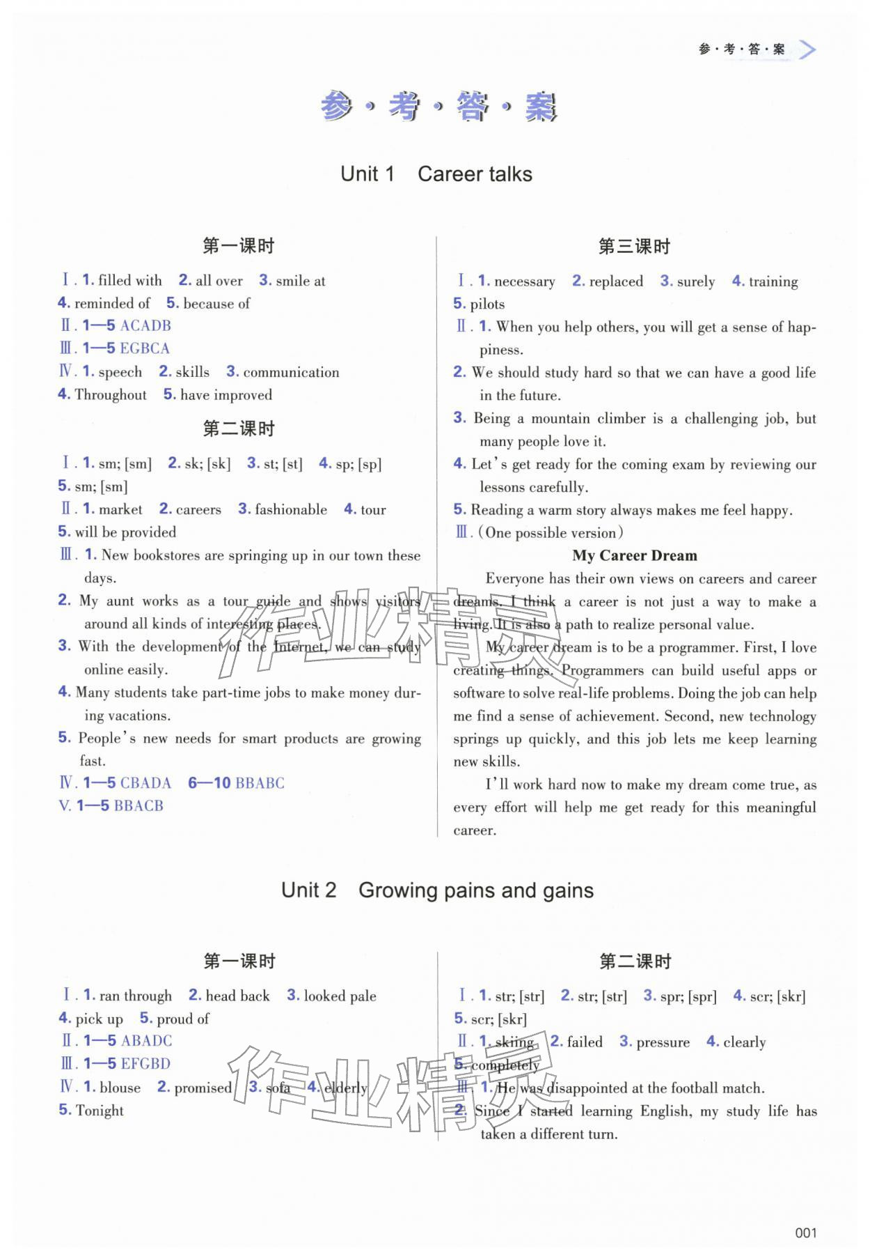 2026年学习质量监测八年级英语下册外研版&nbsp;第1页