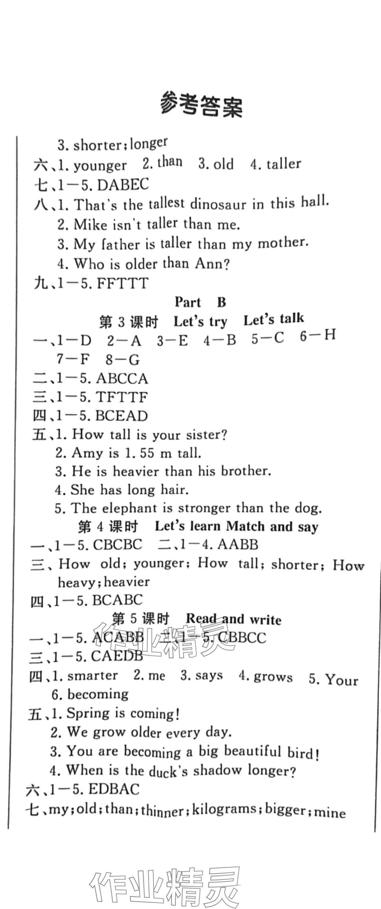 2024年好題好卷天天練六年級(jí)英語下冊人教版 第2頁