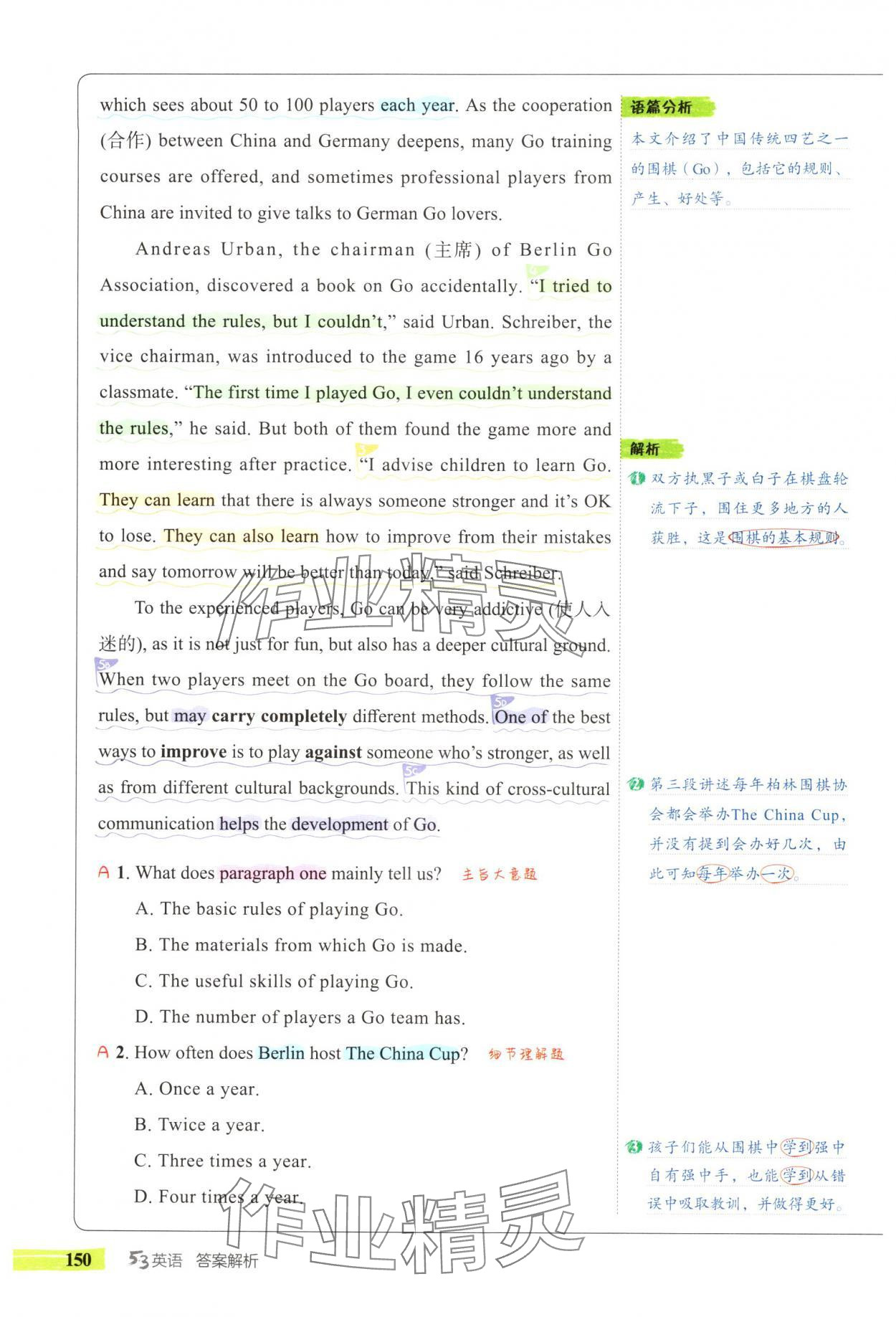 2024年53English完形填空與閱讀理解八年級(jí)英語(yǔ) 參考答案第30頁(yè)