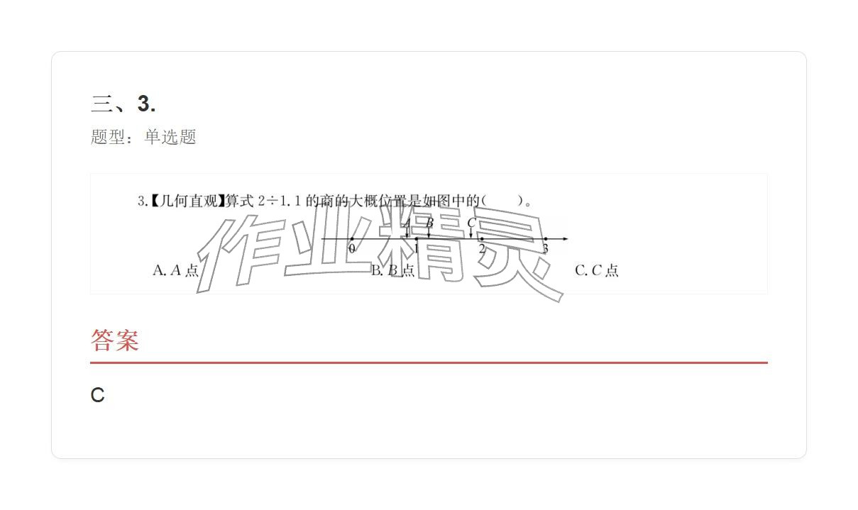 2025年学业水平评价同步检测卷五年级数学上册人教版&nbsp;参考答案第72页