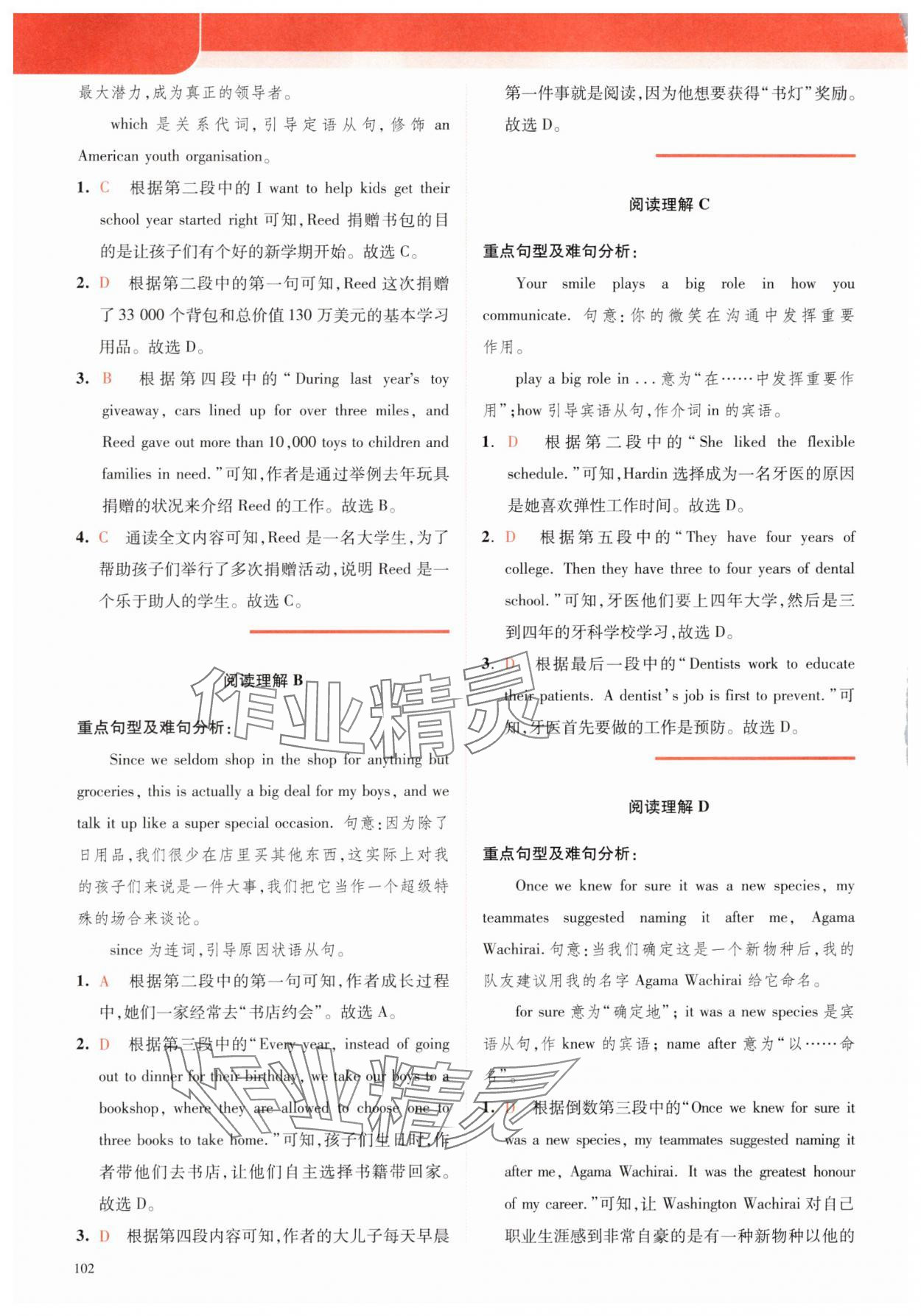 2025年点津英语天天练英语时文阅读九年级英语译林版 第4页