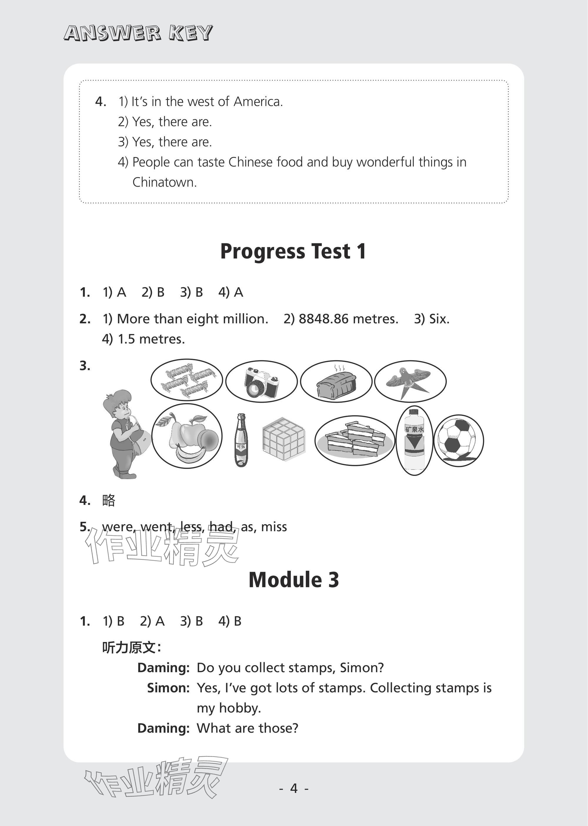 2025年配套练习与检测六年级英语上册外研版 参考答案第4页