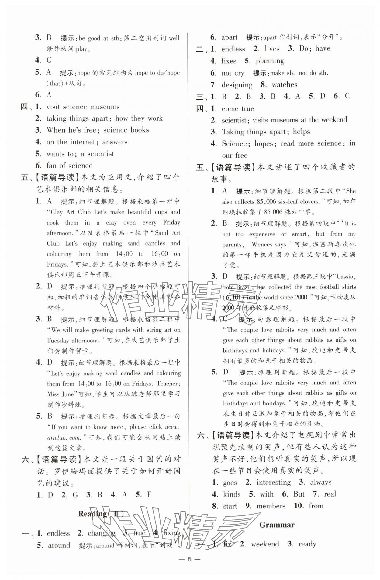 2025年小題狂做七年級英語上冊譯林版提優(yōu)版 第5頁