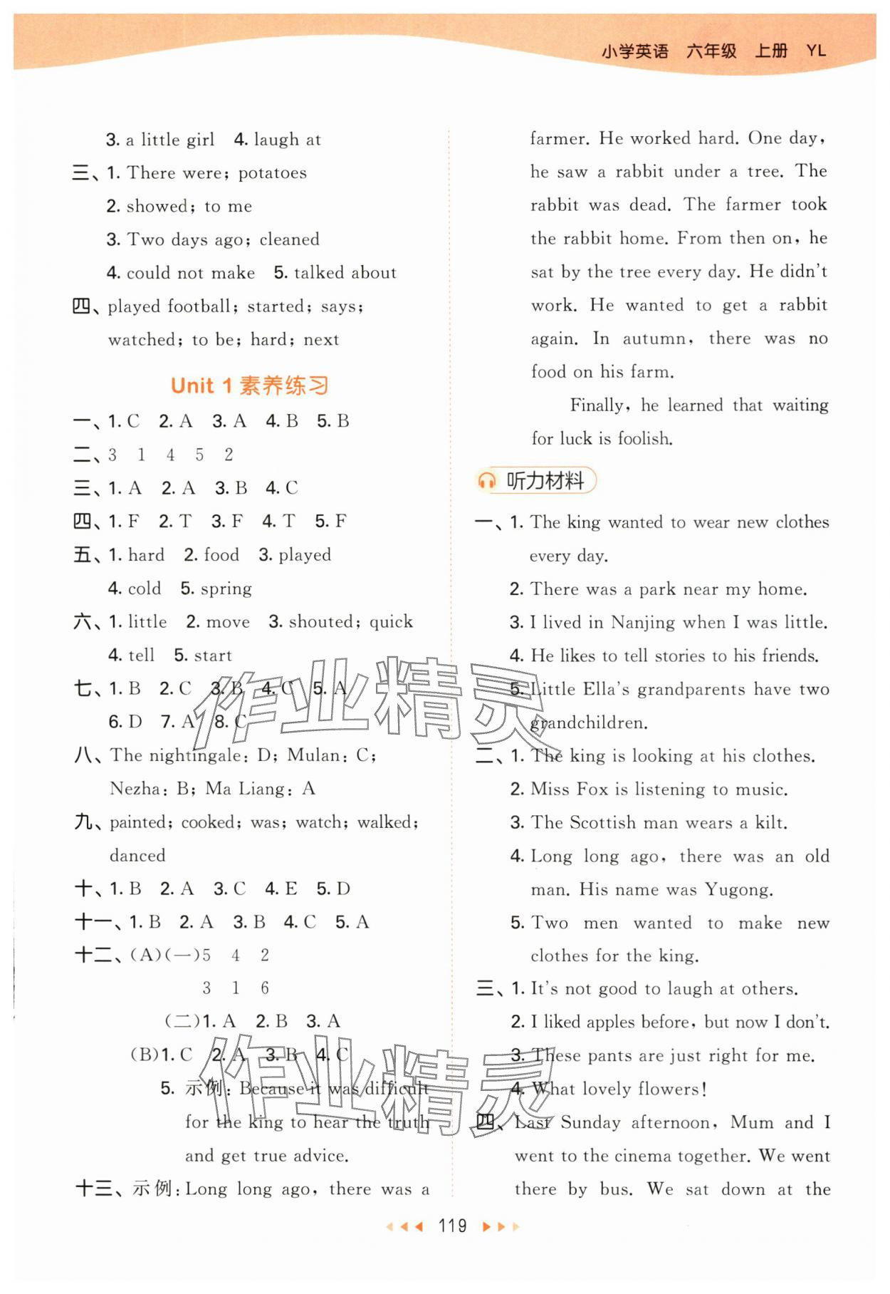 2025年53天天练六年级英语上册译林版 参考答案第3页