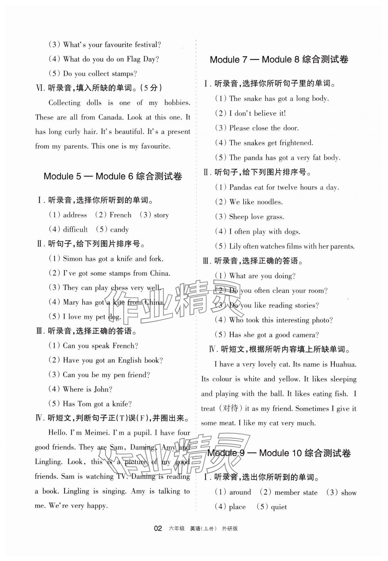 2023年學(xué)習(xí)之友六年級(jí)英語上冊(cè)外研版 參考答案第2頁