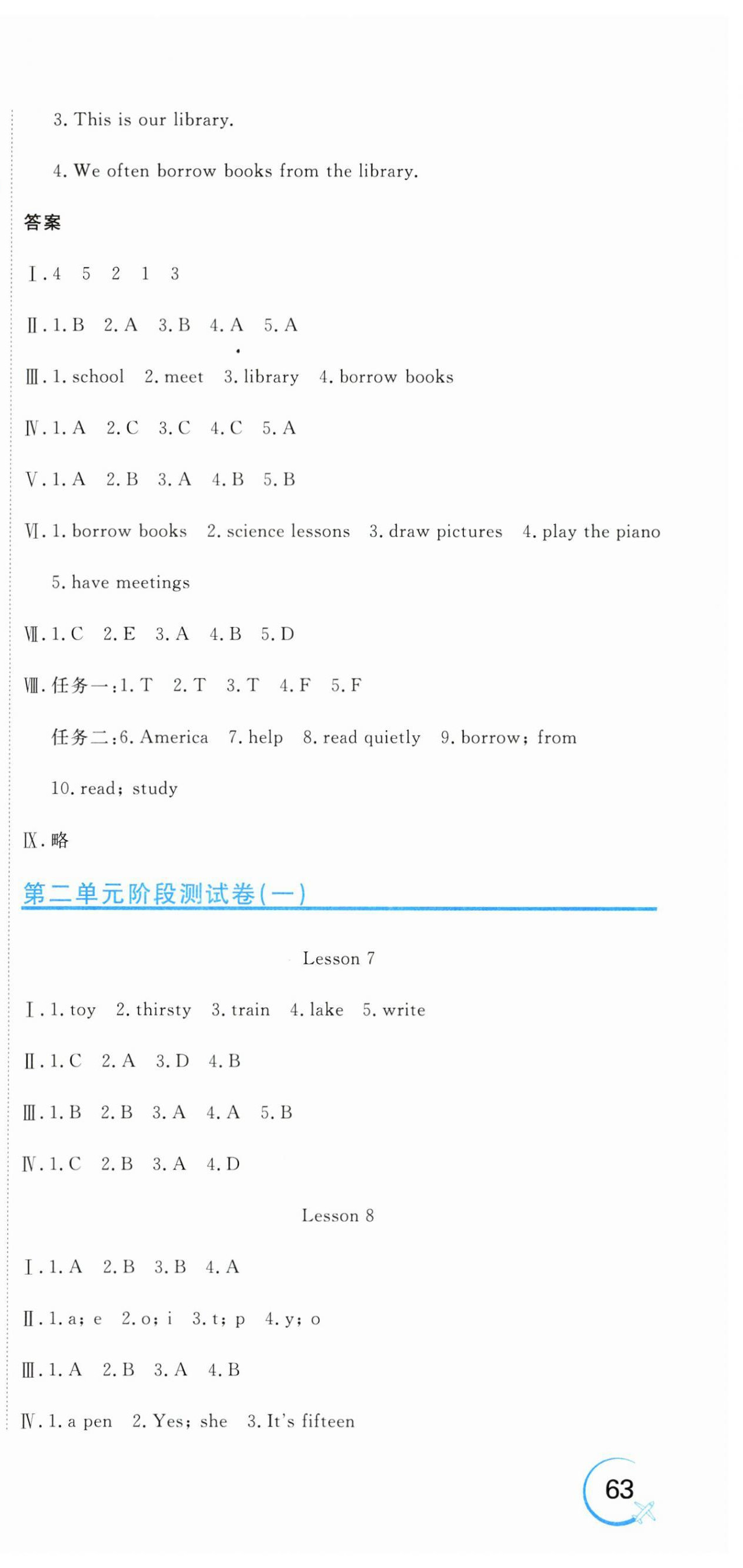 2025年新目標檢測同步單元測試卷五年級英語下冊人教版 第3頁