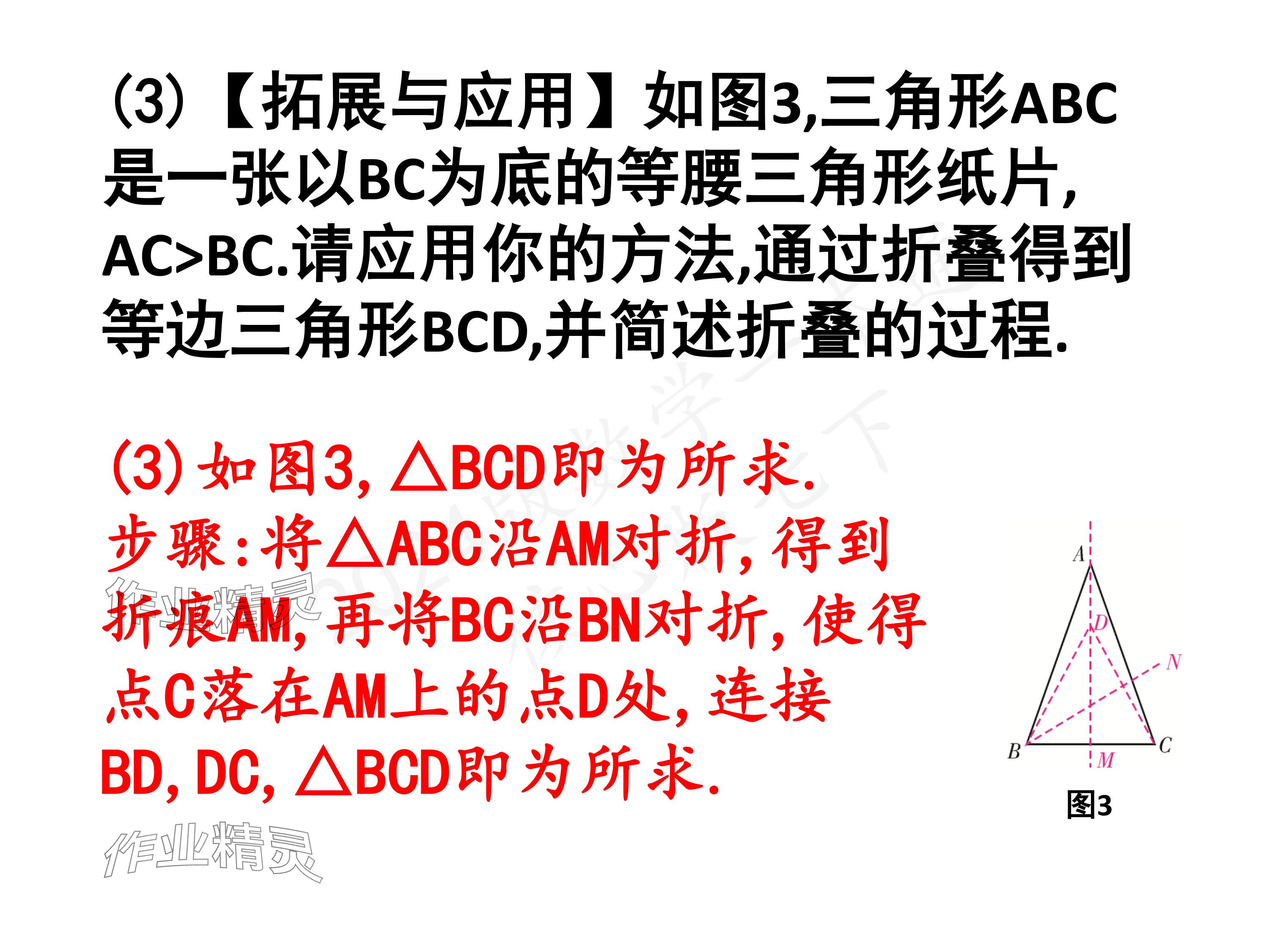 2024年一本通武汉出版社七年级数学下册北师大版 参考答案第15页