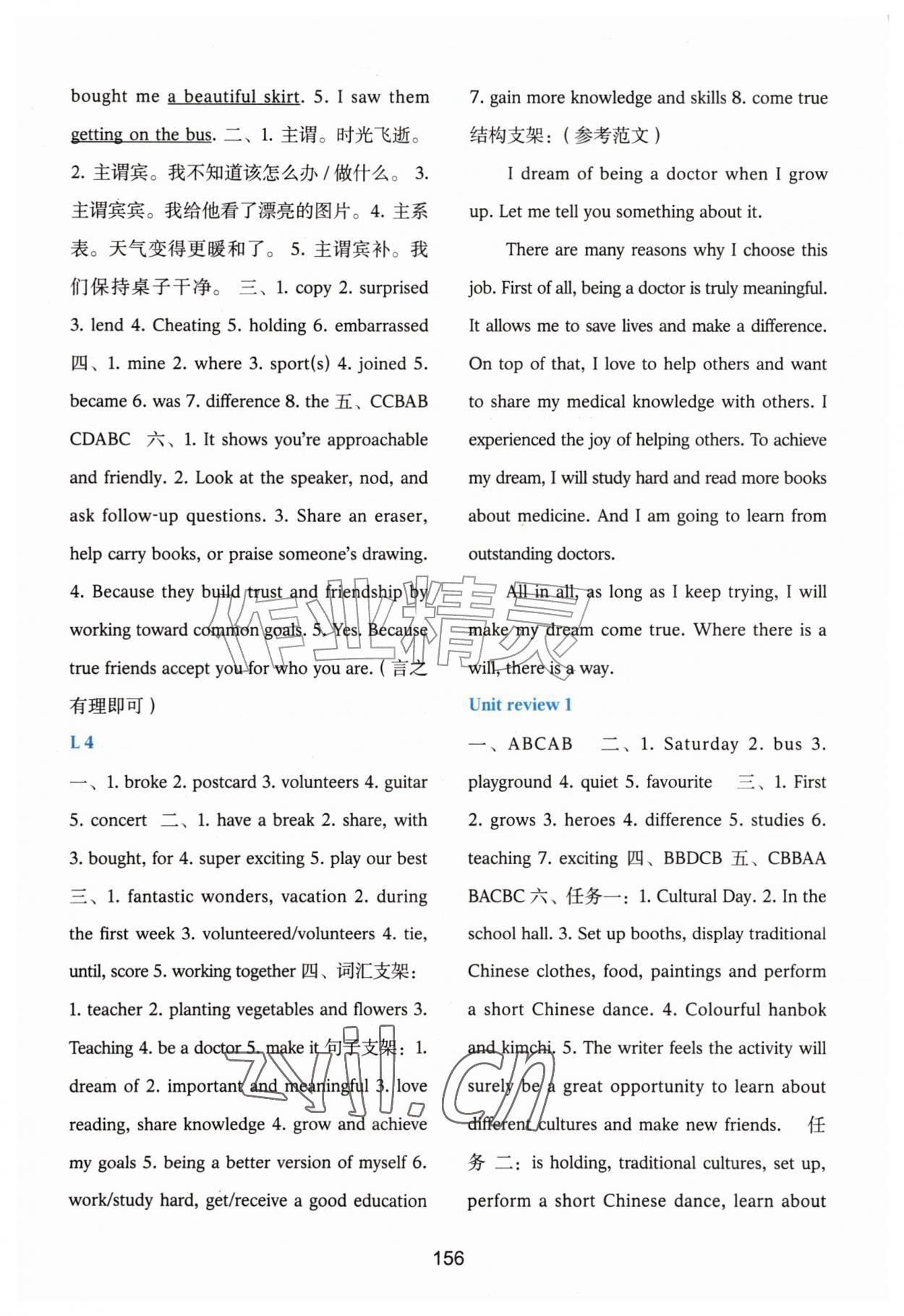 2026年活动手册河北教育出版社八年级英语上册冀教版&nbsp;第2页